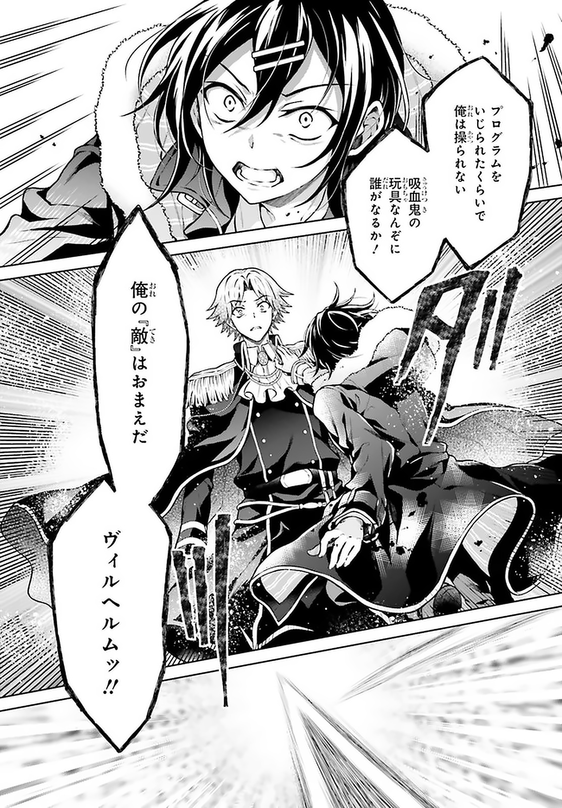 Rebellio Machine - Chapter 12.1 - Page 7