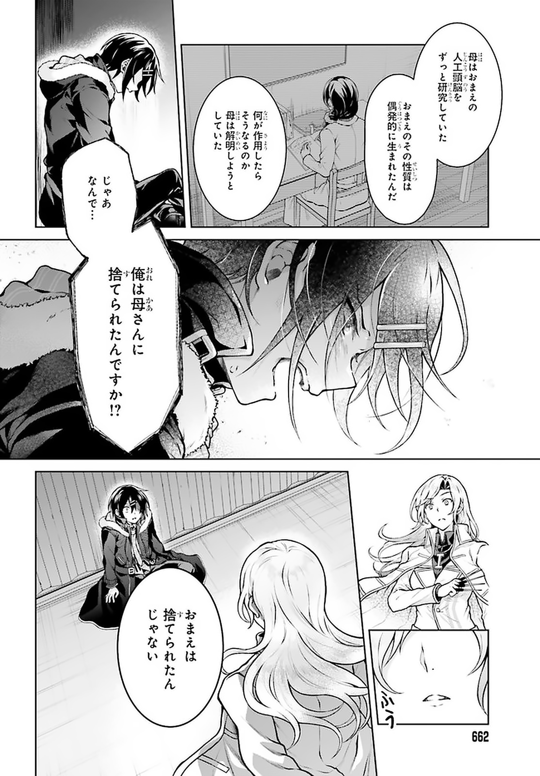 Rebellio Machine - Chapter 13.1 - Page 4