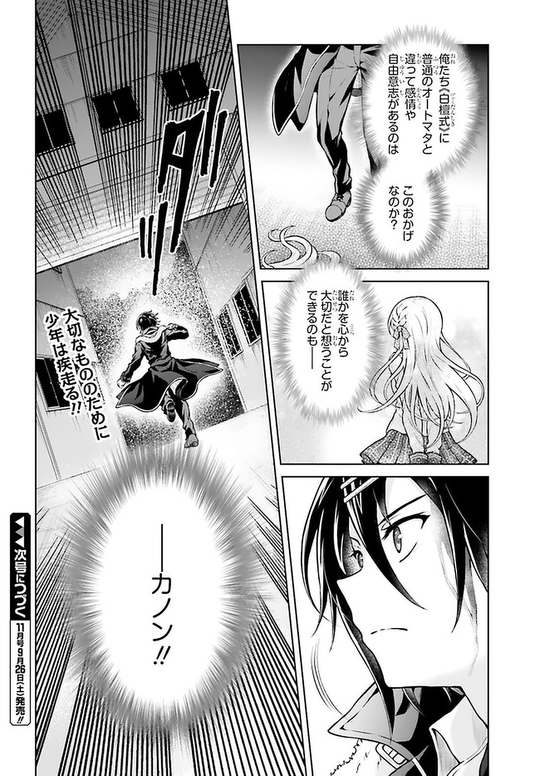 Rebellio Machine - Chapter 13.2 - Page 11