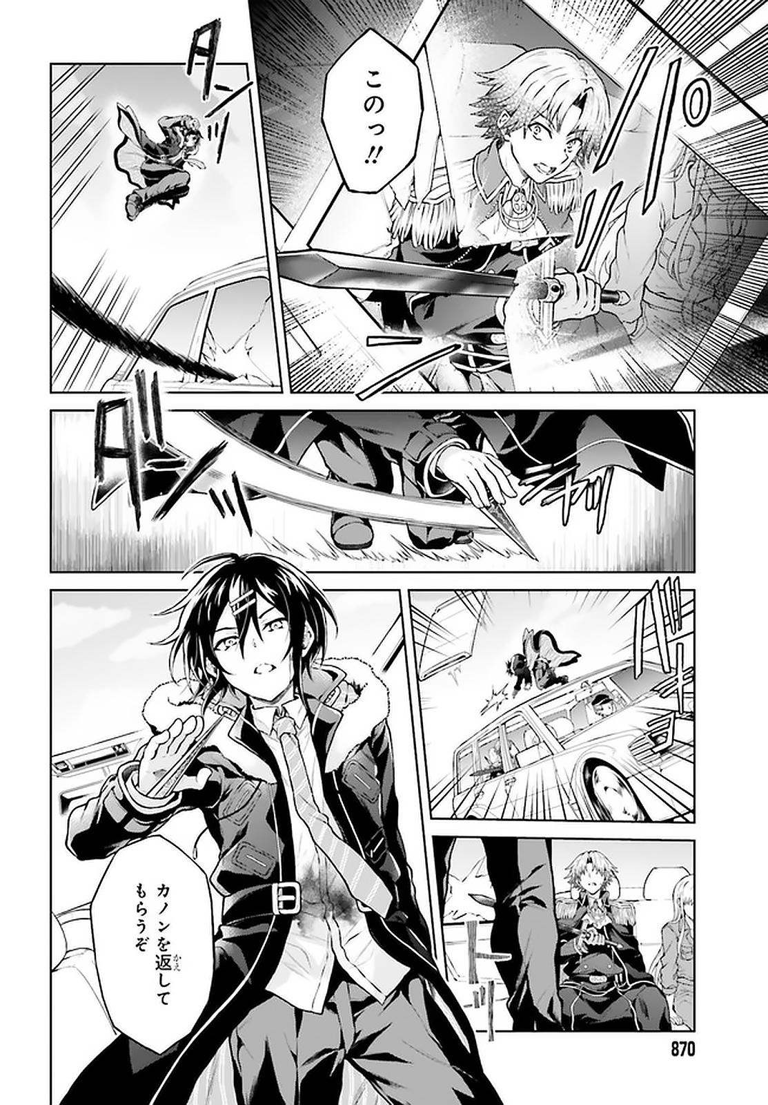 Rebellio Machine - Chapter 14.1 - Page 2