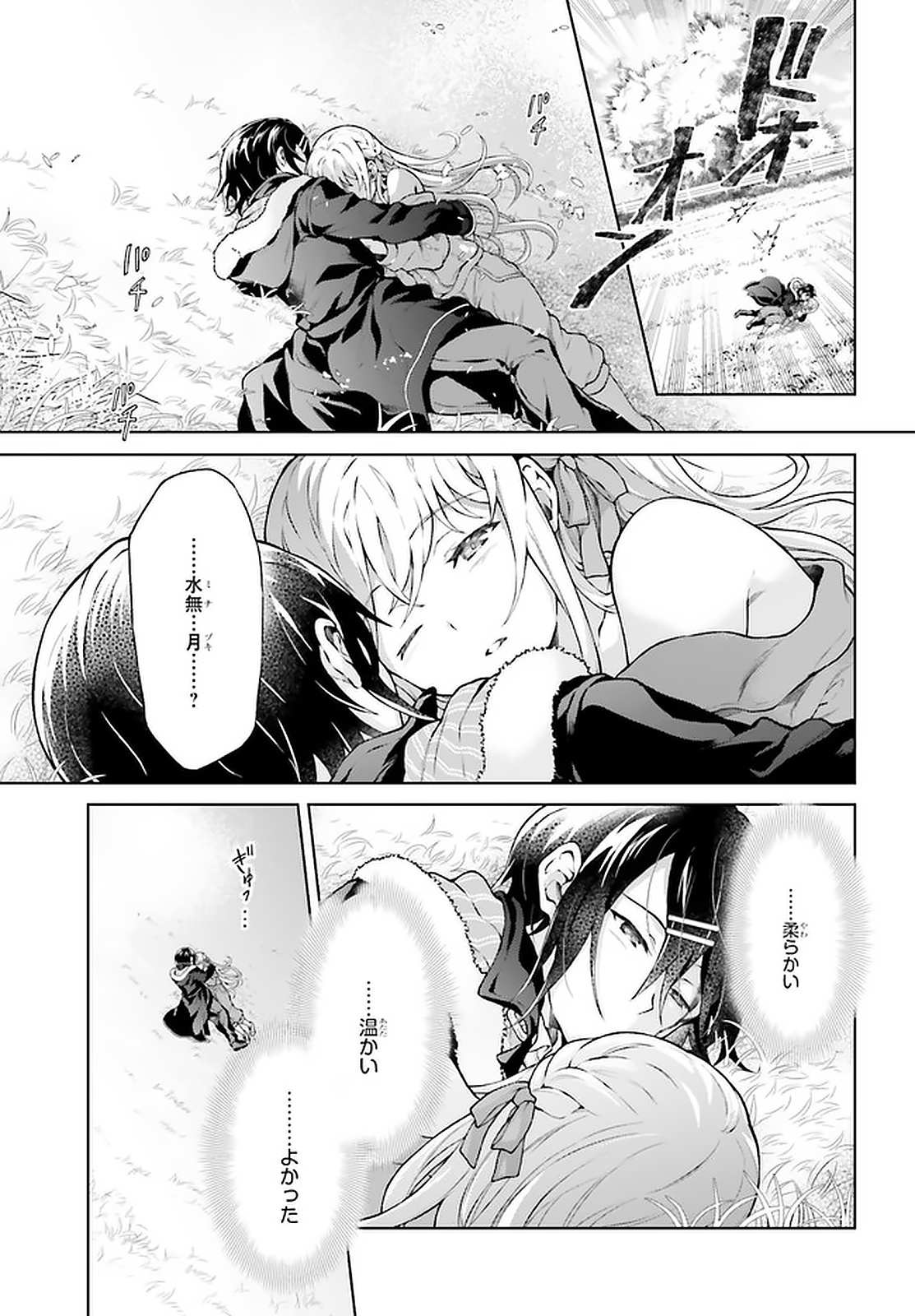 Rebellio Machine - Chapter 14.1 - Page 5