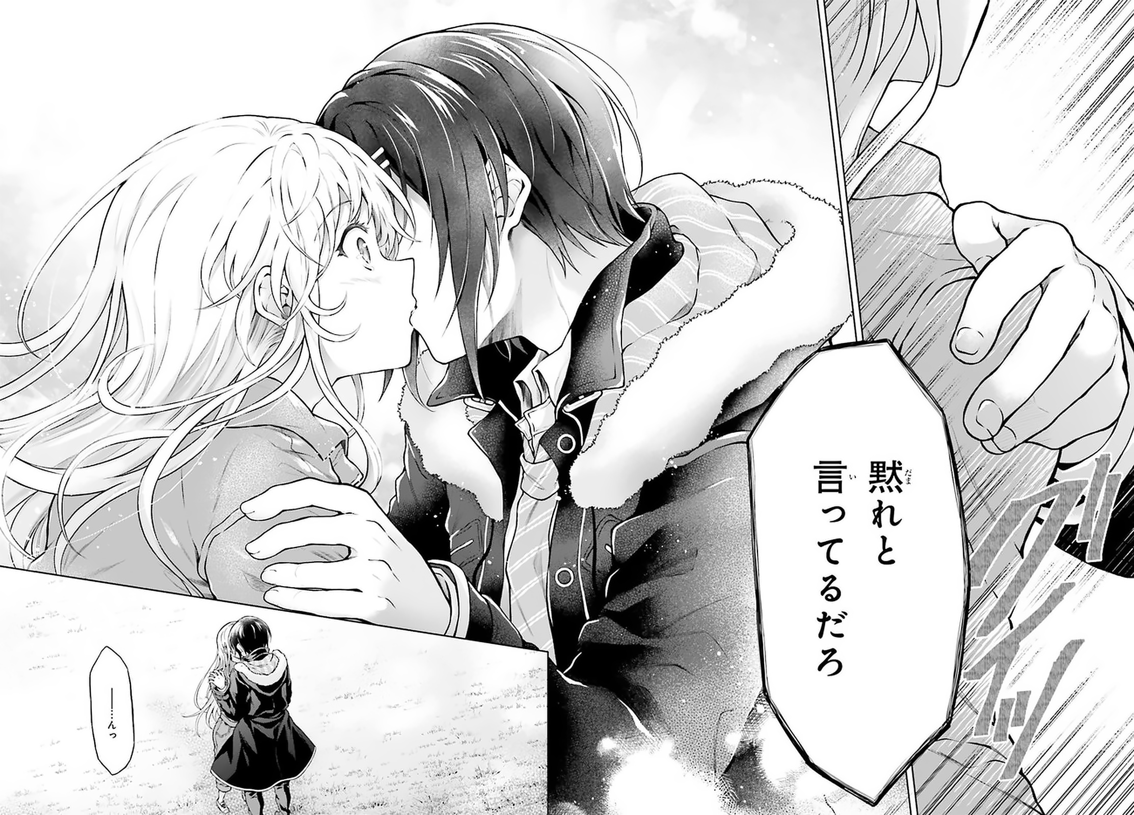 Rebellio Machine - Chapter 14.2 - Page 4