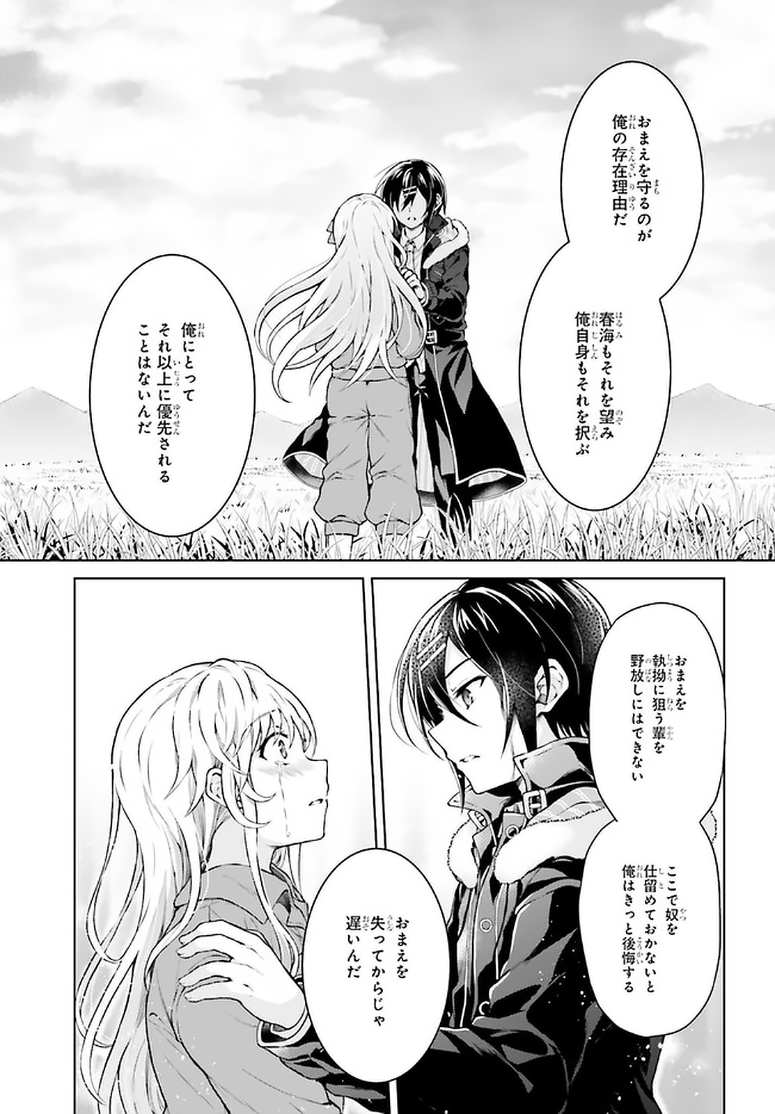 Rebellio Machine - Chapter 14.2 - Page 6