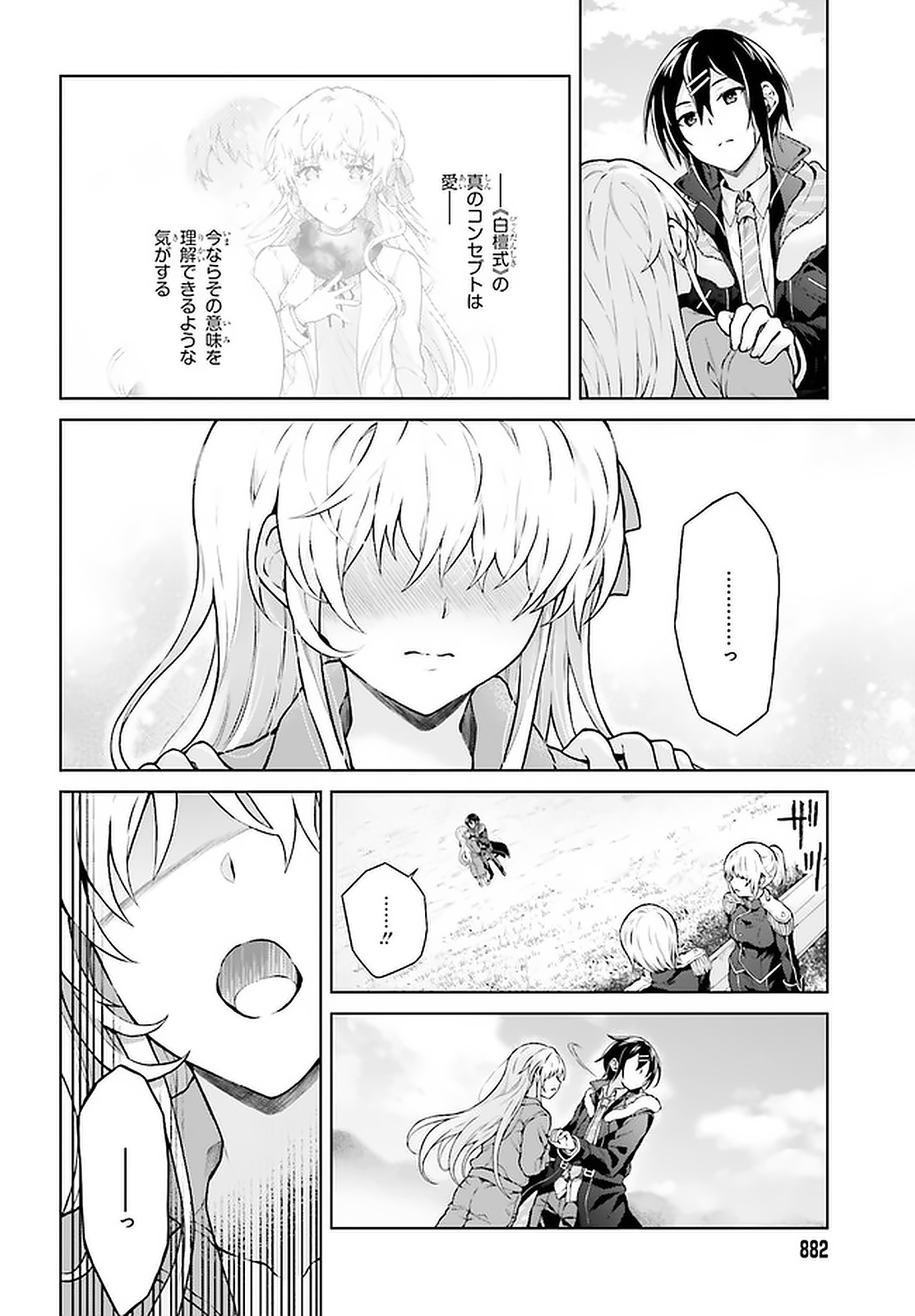 Rebellio Machine - Chapter 14.2 - Page 7