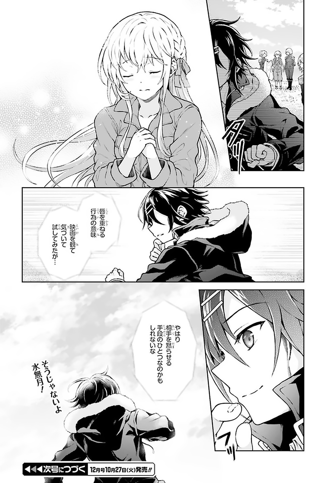 Rebellio Machine - Chapter 14.2 - Page 9