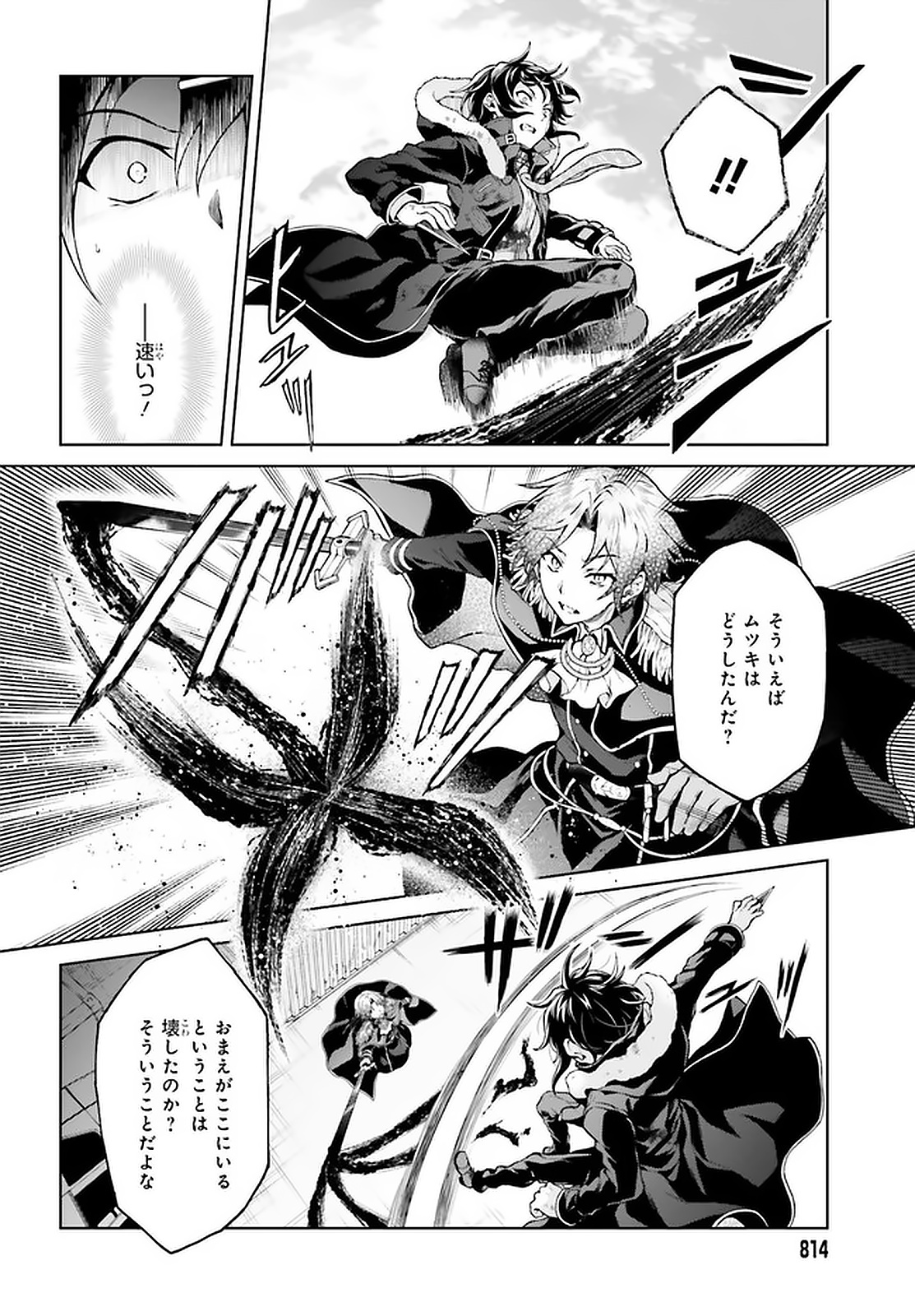 Rebellio Machine - Chapter 15.1 - Page 2