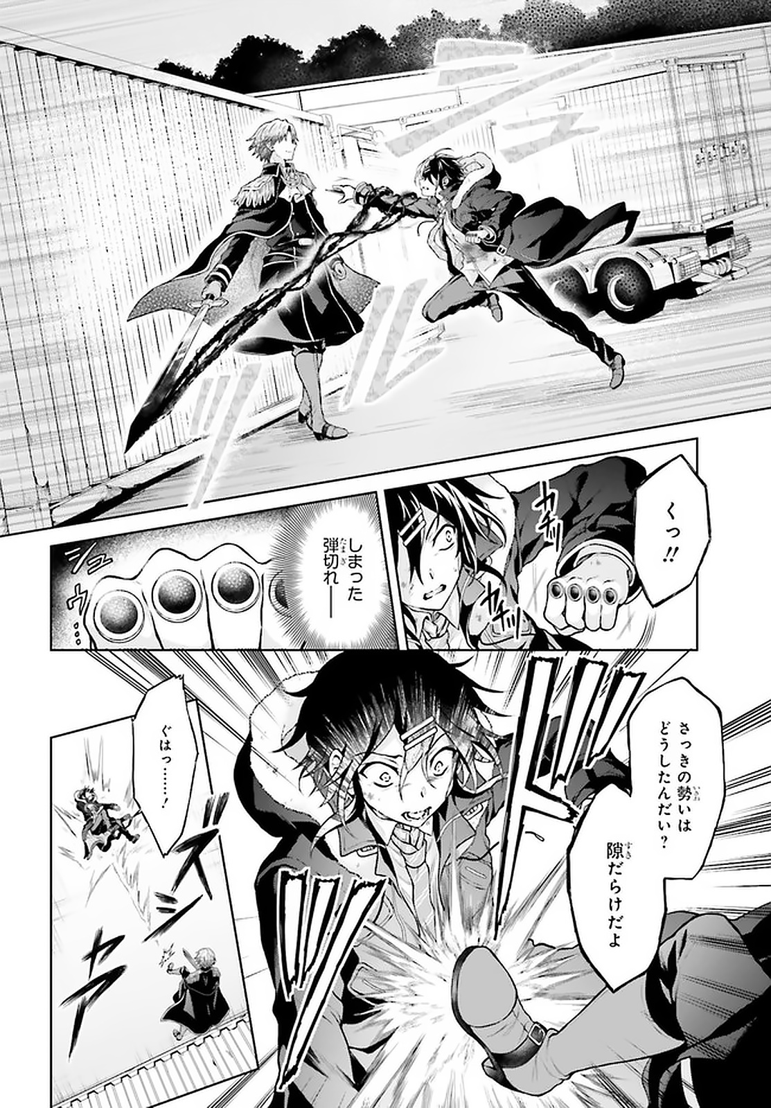 Rebellio Machine - Chapter 15.1 - Page 6