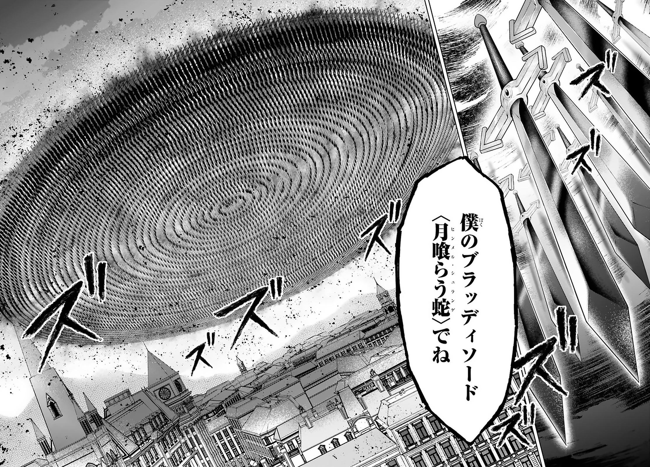 Rebellio Machine - Chapter 15.2 - Page 6