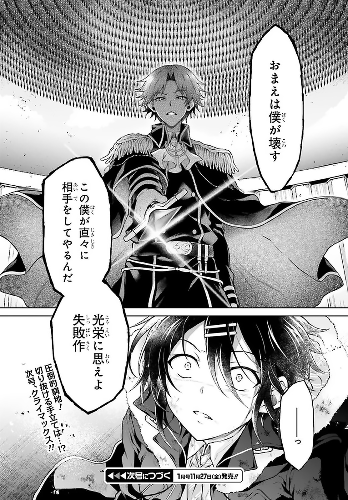 Rebellio Machine - Chapter 15.2 - Page 7