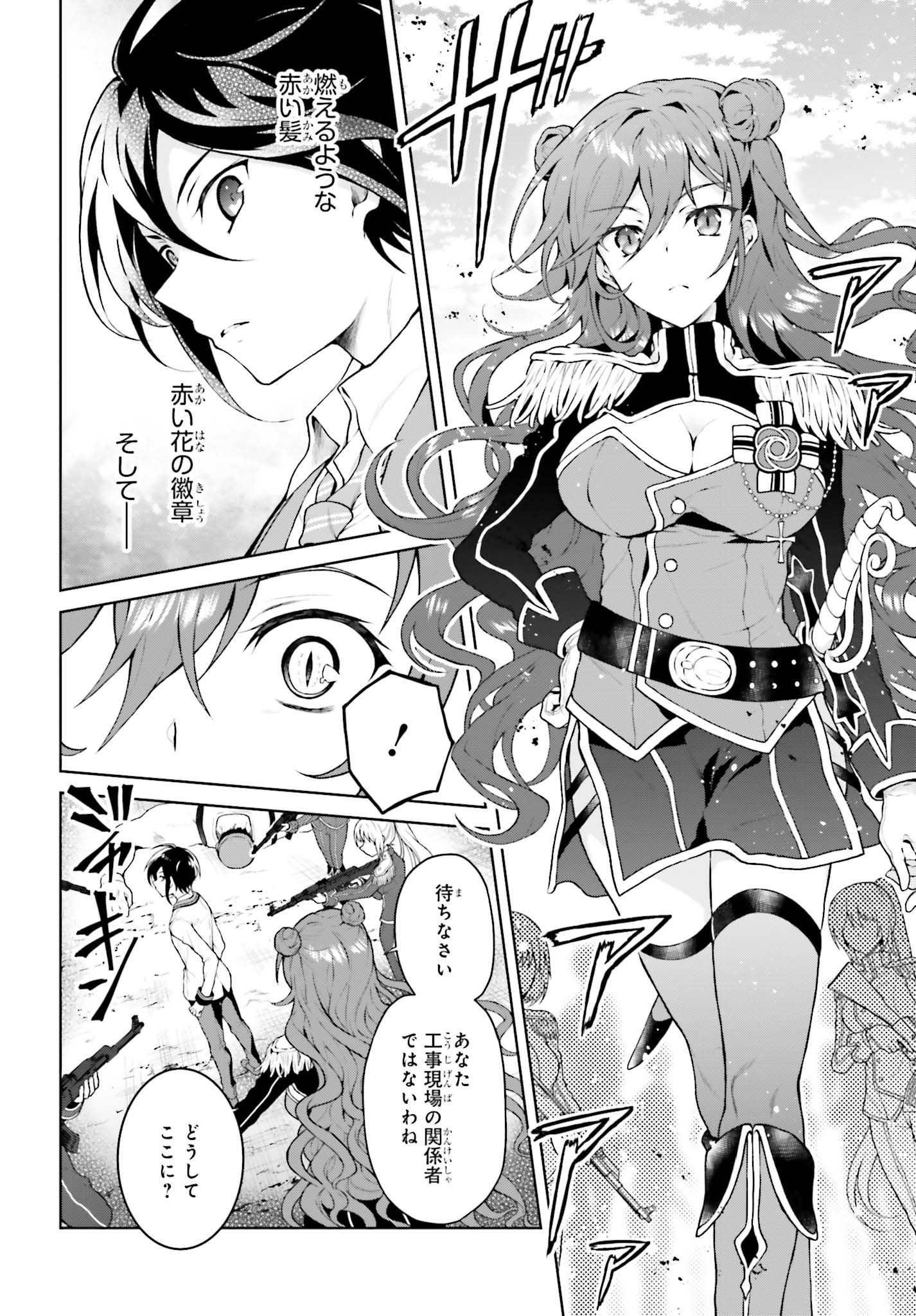 Rebellio Machine - Chapter 2.1 - Page 10