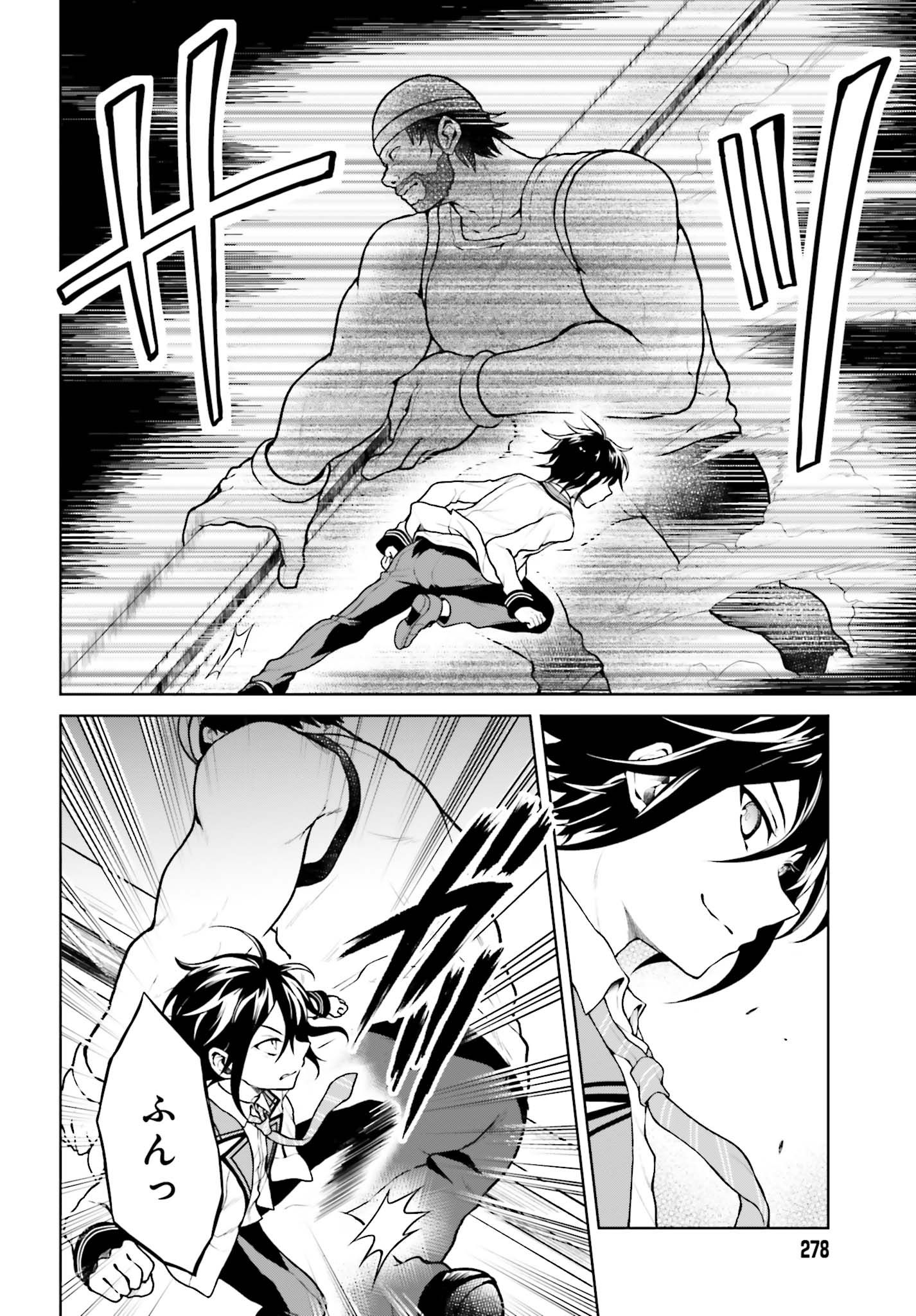 Rebellio Machine - Chapter 2.1 - Page 2