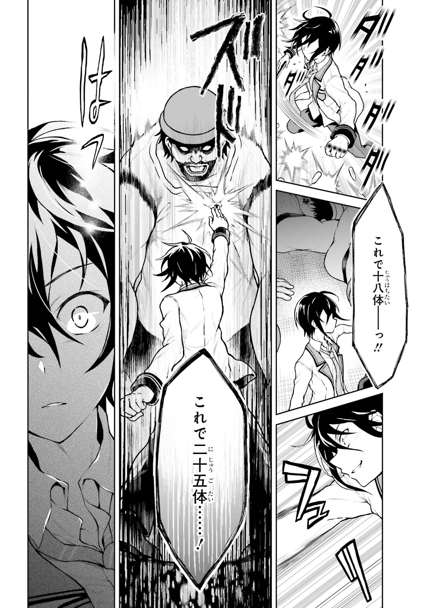 Rebellio Machine - Chapter 2.1 - Page 8