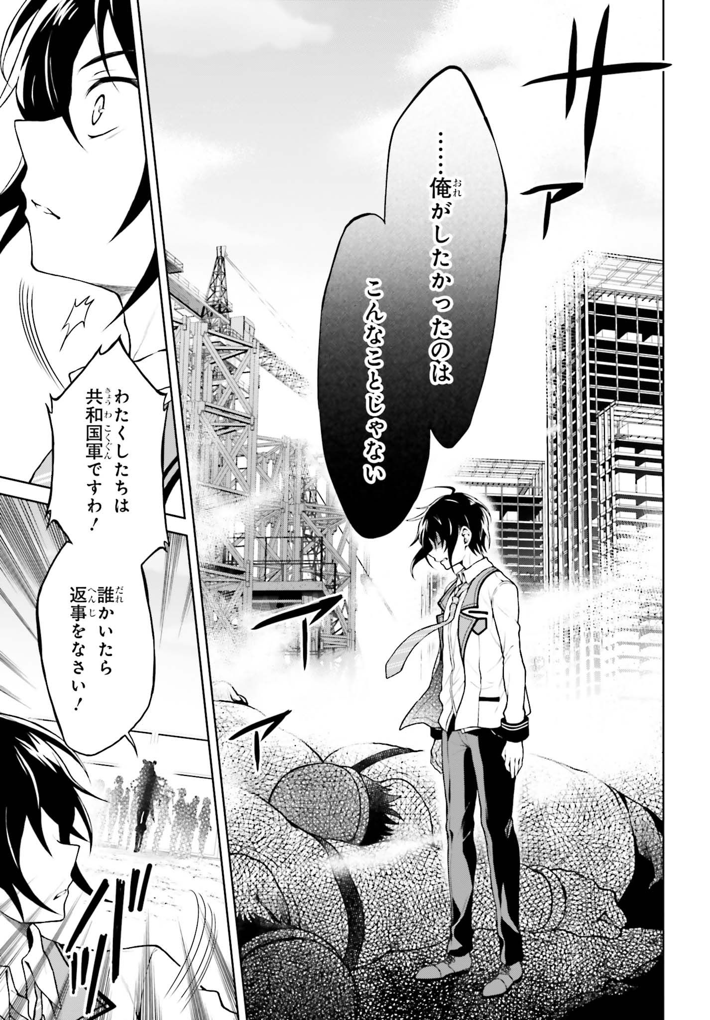 Rebellio Machine - Chapter 2.1 - Page 9