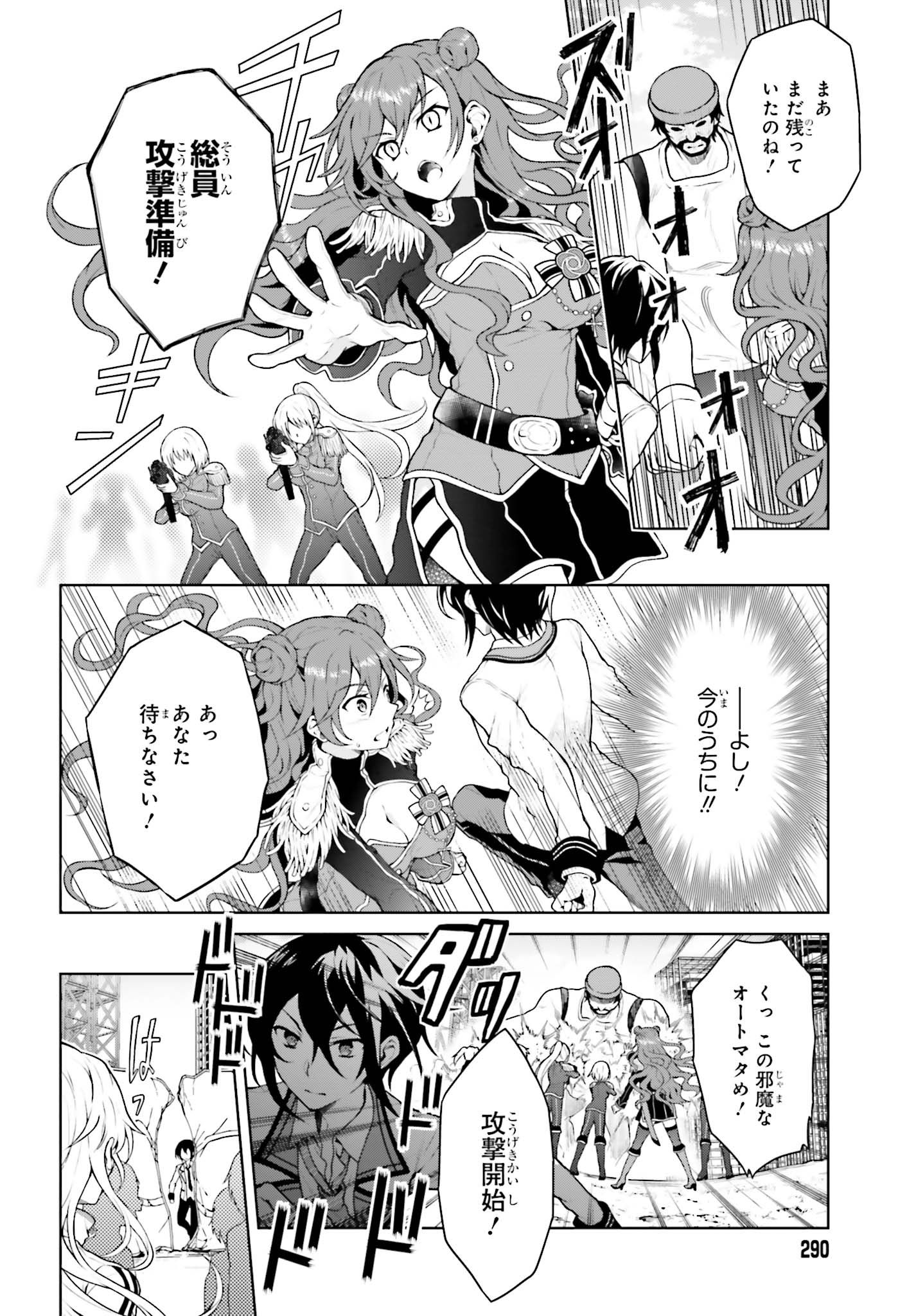 Rebellio Machine - Chapter 2.2 - Page 4