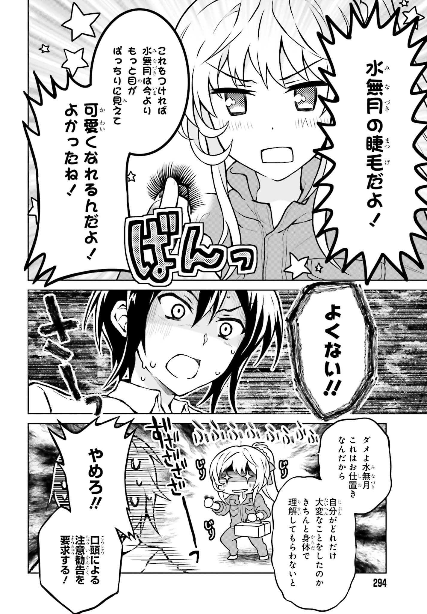 Rebellio Machine - Chapter 2.2 - Page 8