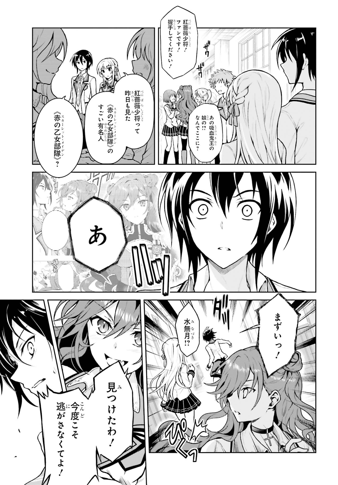 Rebellio Machine - Chapter 3.1 - Page 3