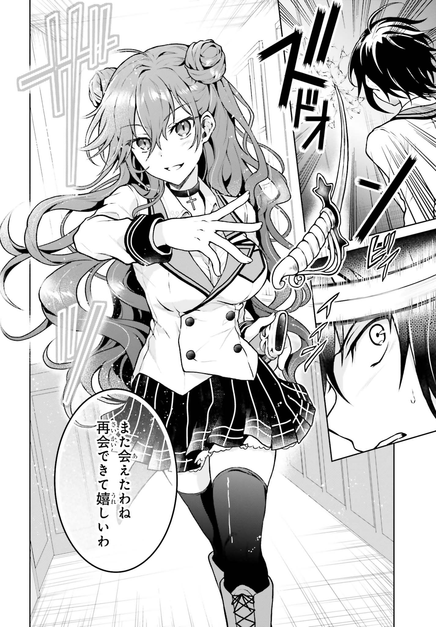 Rebellio Machine - Chapter 3.1 - Page 4