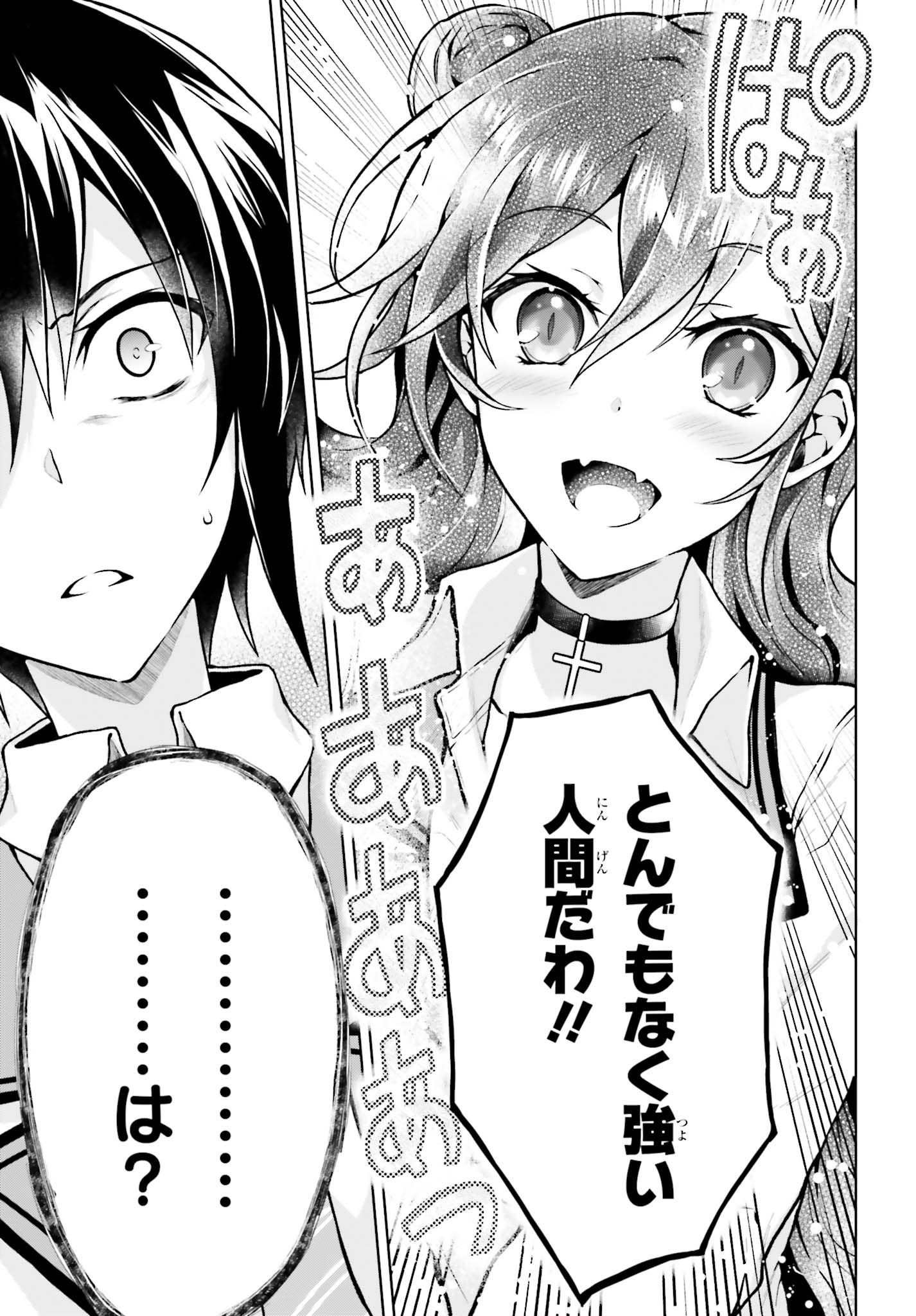 Rebellio Machine - Chapter 3.1 - Page 7