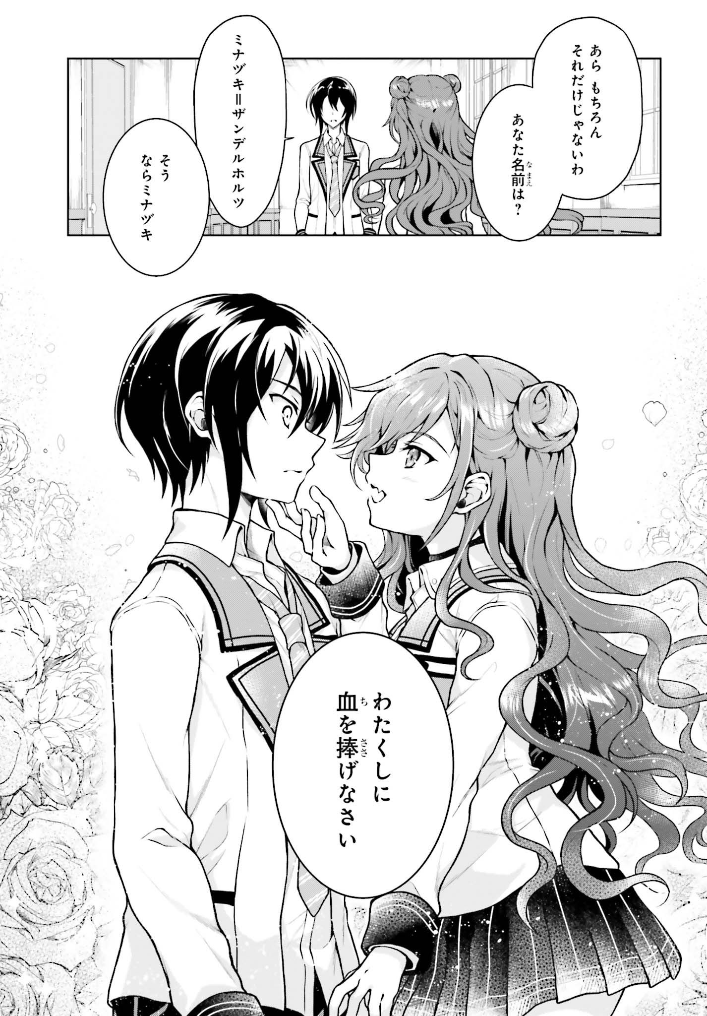 Rebellio Machine - Chapter 3.1 - Page 9