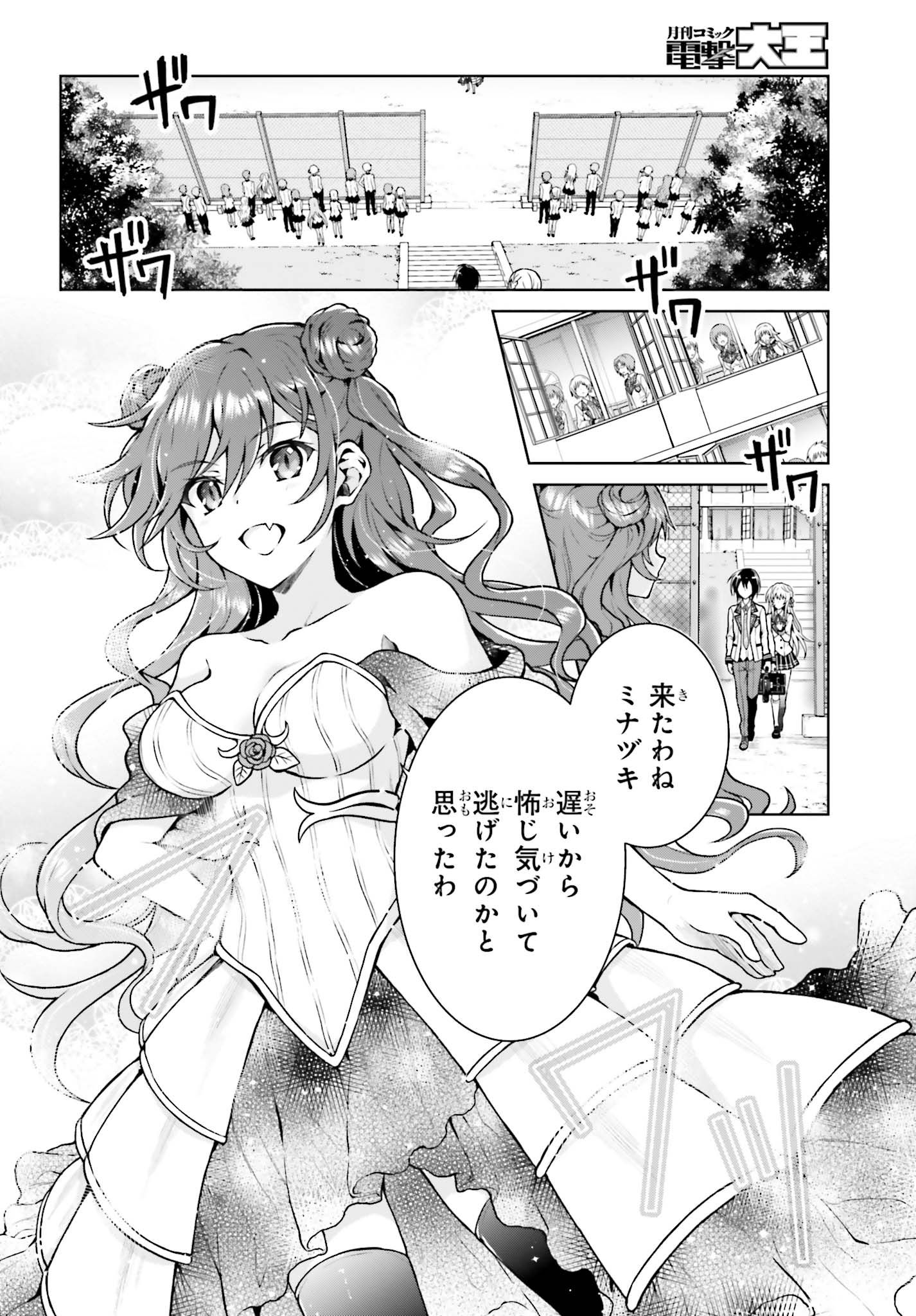 Rebellio Machine - Chapter 4.1 - Page 2