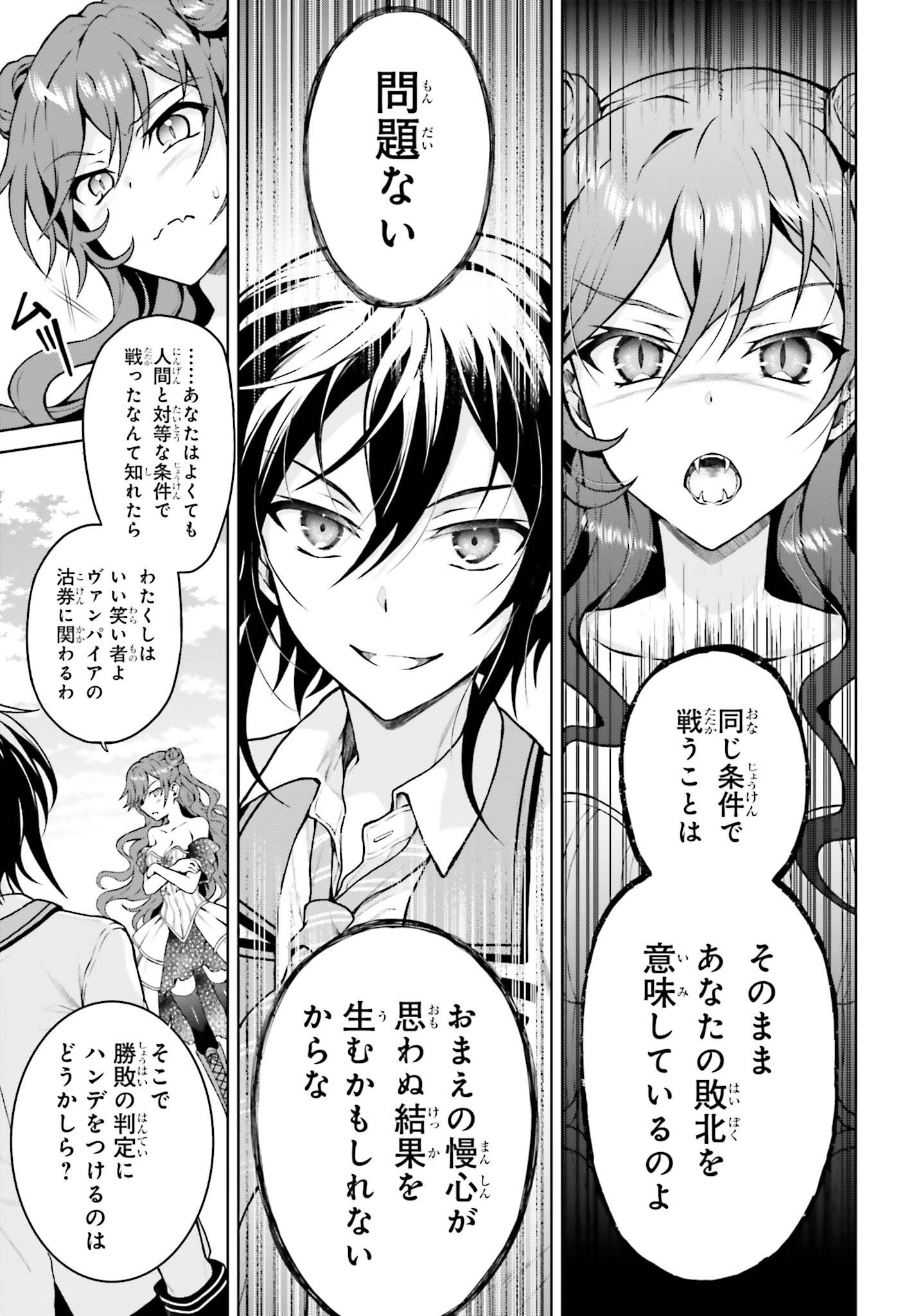 Rebellio Machine - Chapter 4.1 - Page 5