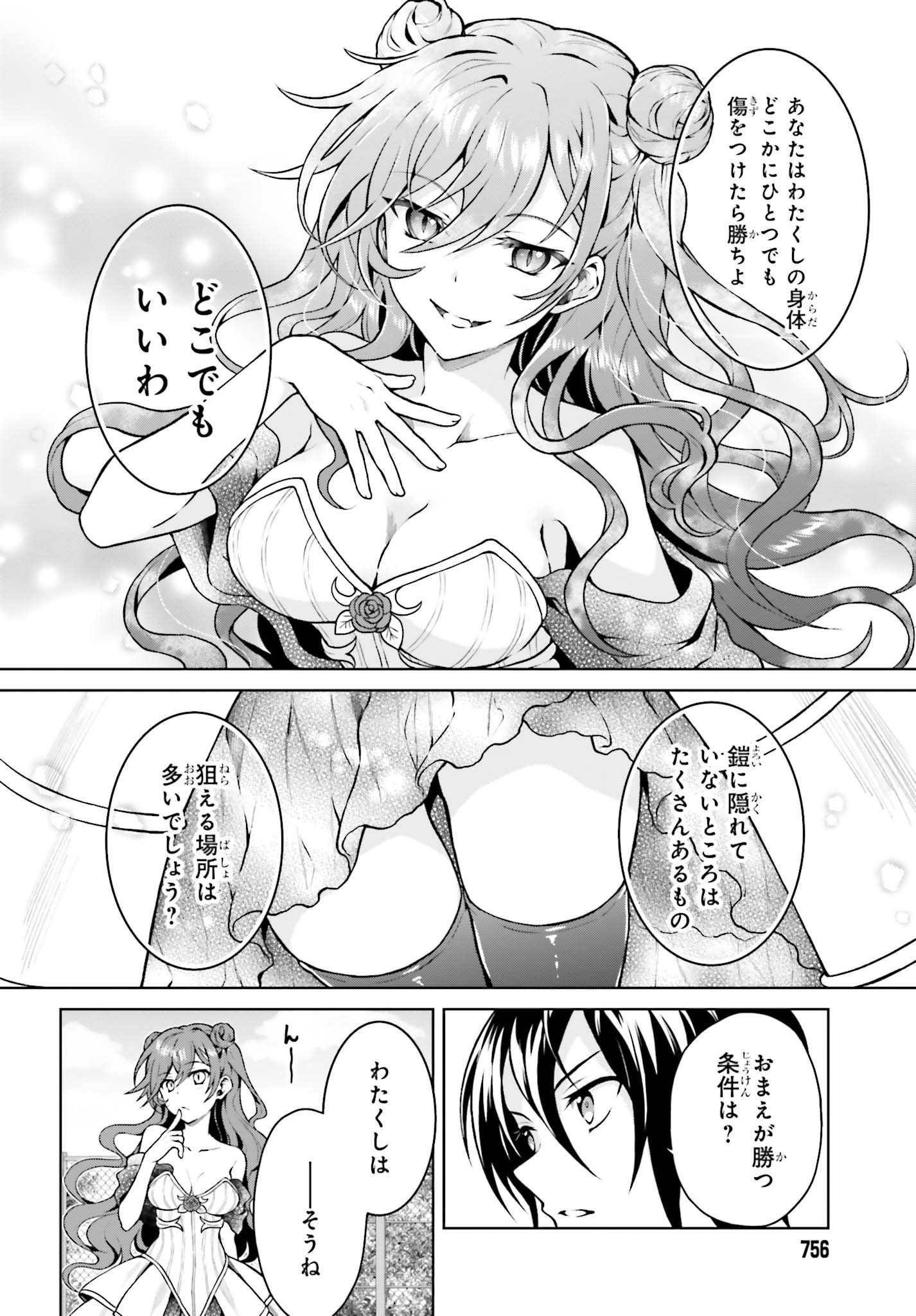 Rebellio Machine - Chapter 4.1 - Page 6