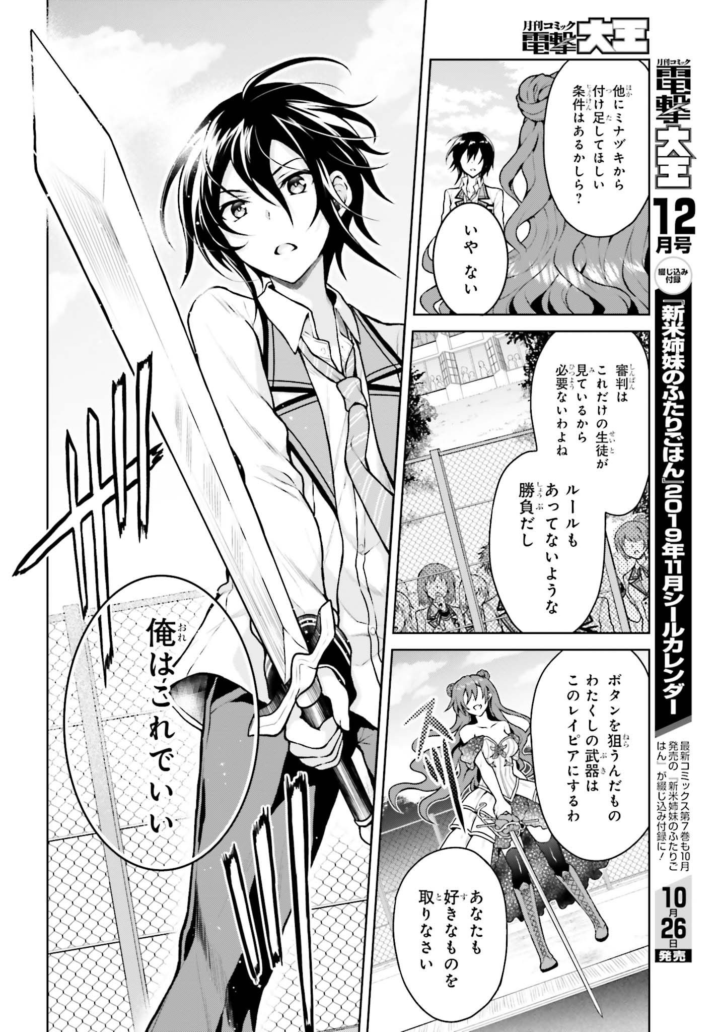 Rebellio Machine - Chapter 4.1 - Page 8