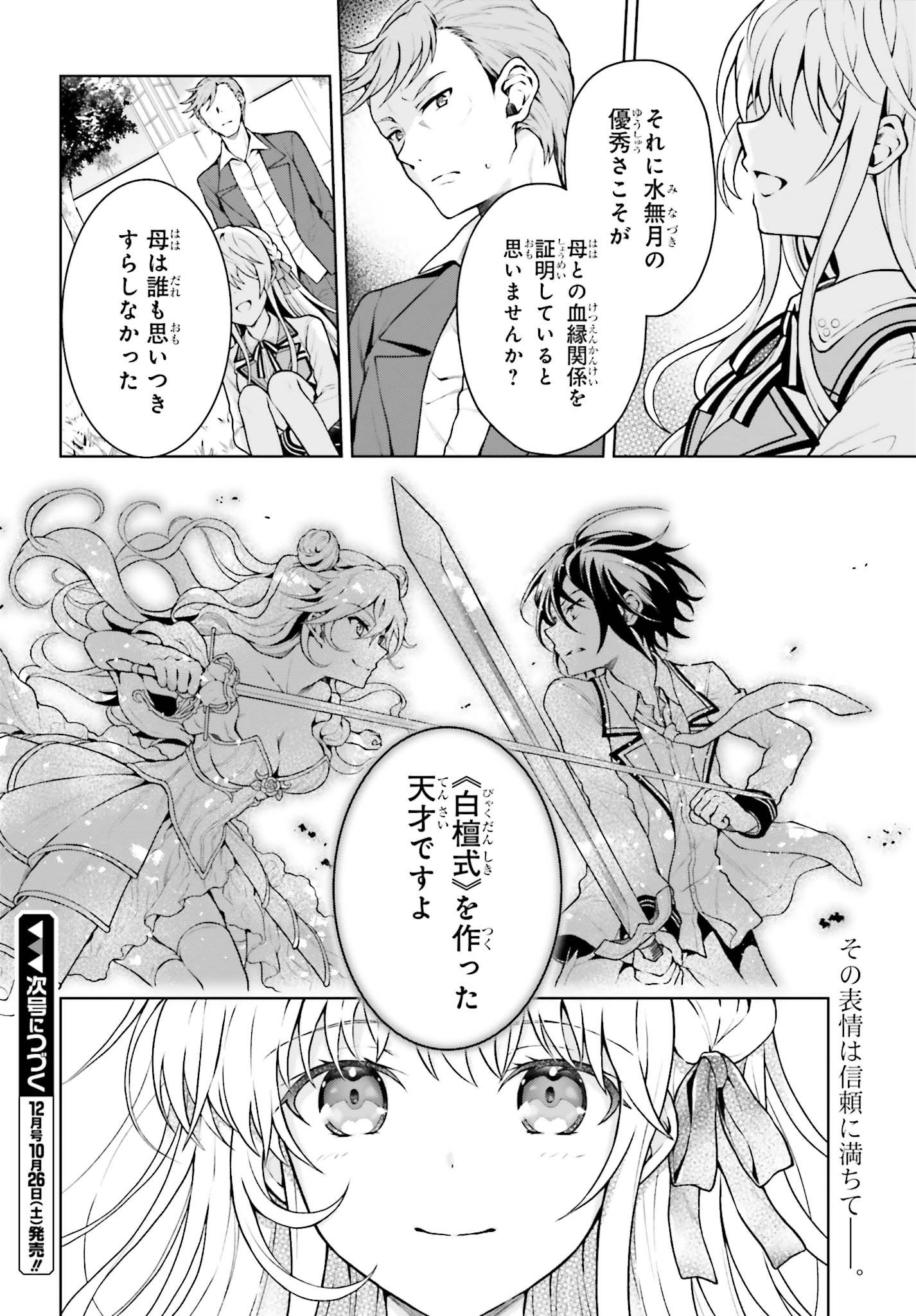 Rebellio Machine - Chapter 4.2 - Page 10