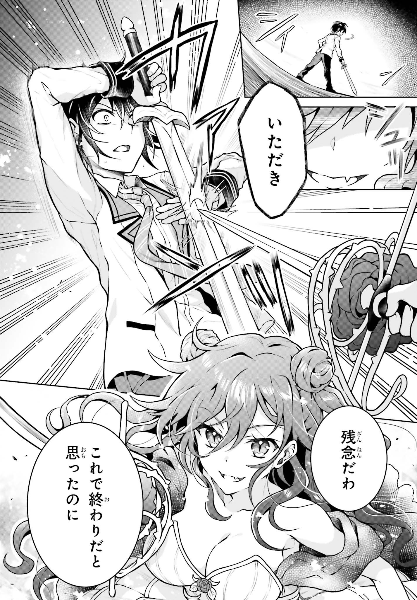 Rebellio Machine - Chapter 4.2 - Page 4