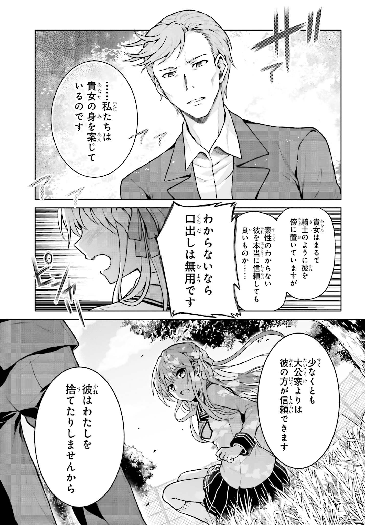 Rebellio Machine - Chapter 4.2 - Page 9