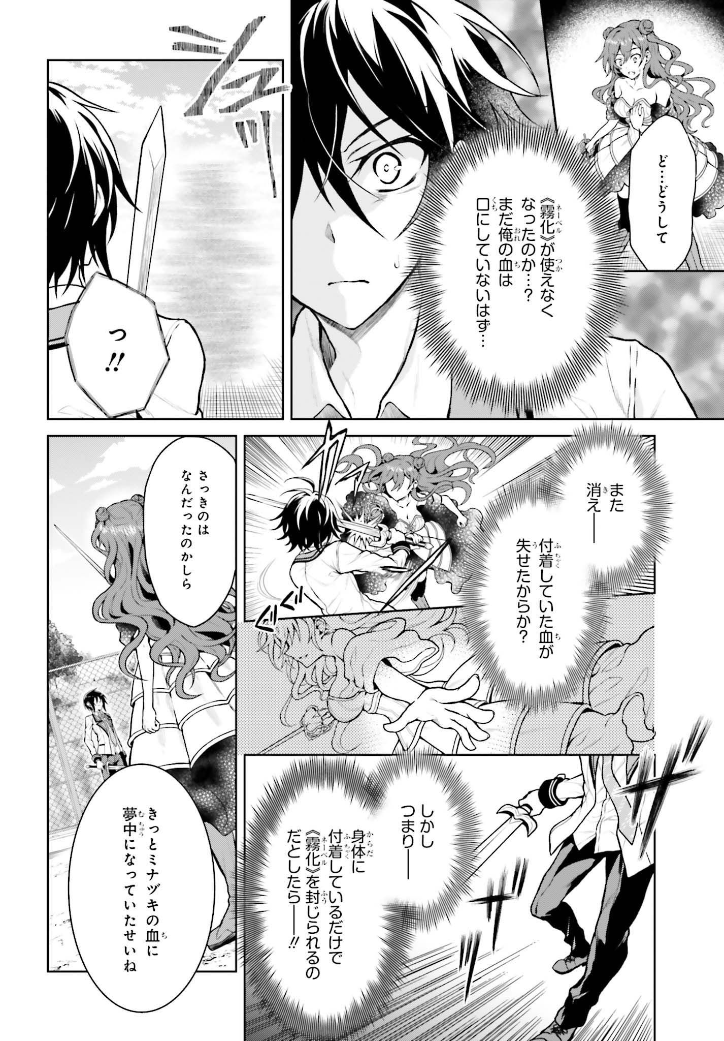 Rebellio Machine - Chapter 5.1 - Page 6