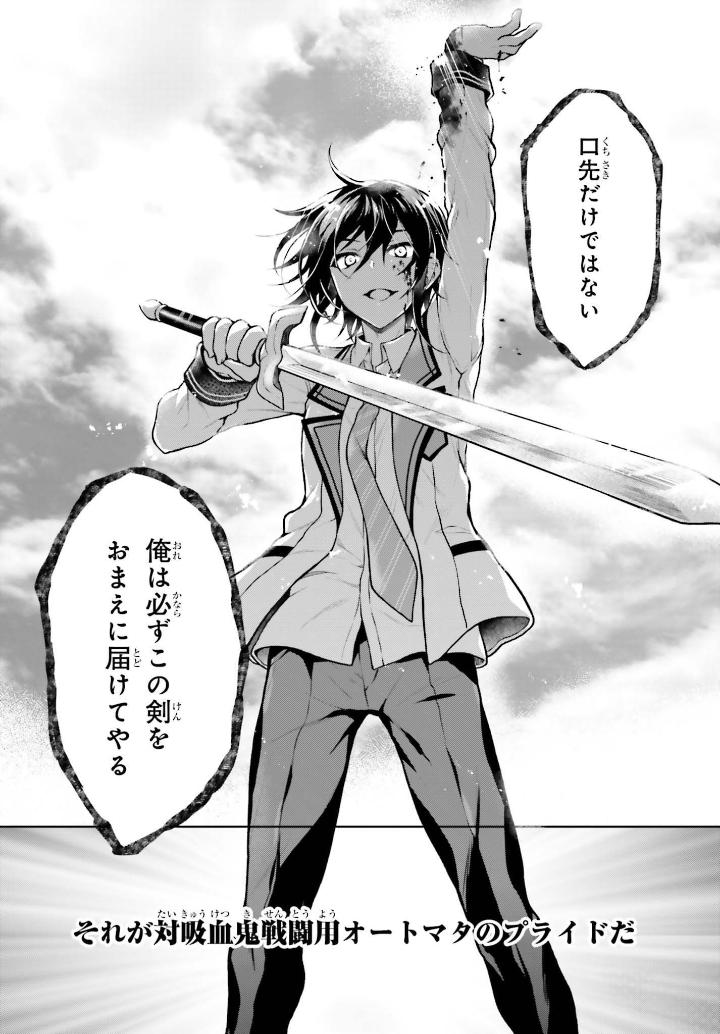 Rebellio Machine - Chapter 5.1 - Page 9