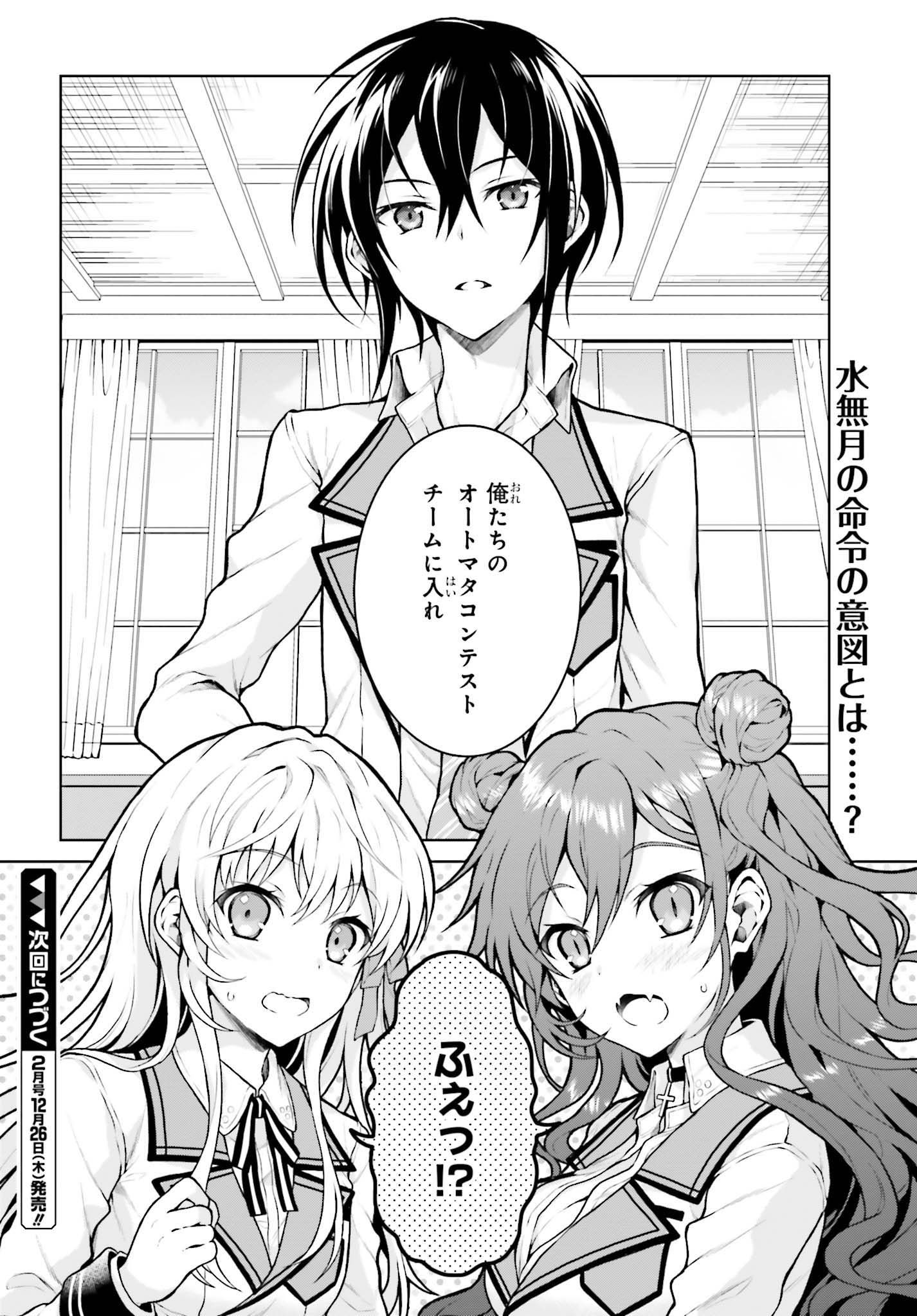 Rebellio Machine - Chapter 5.2 - Page 12