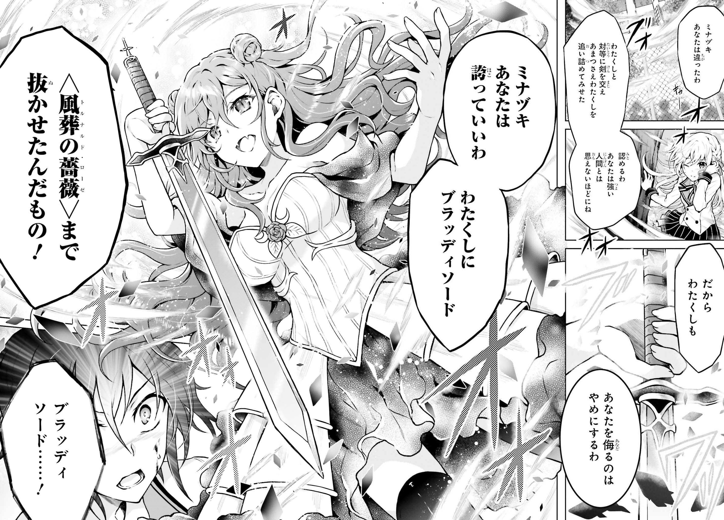 Rebellio Machine - Chapter 5.2 - Page 2