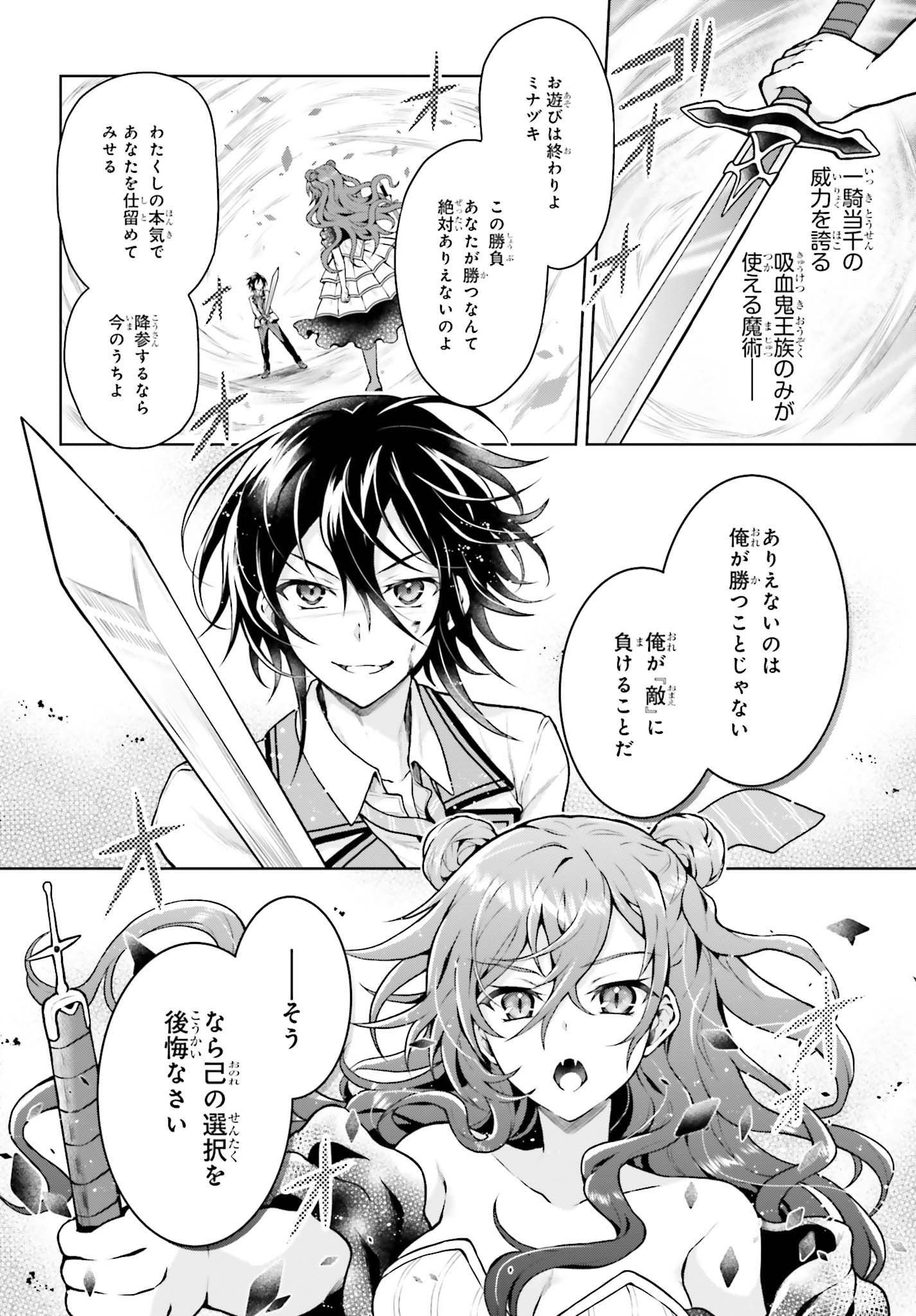 Rebellio Machine - Chapter 5.2 - Page 3