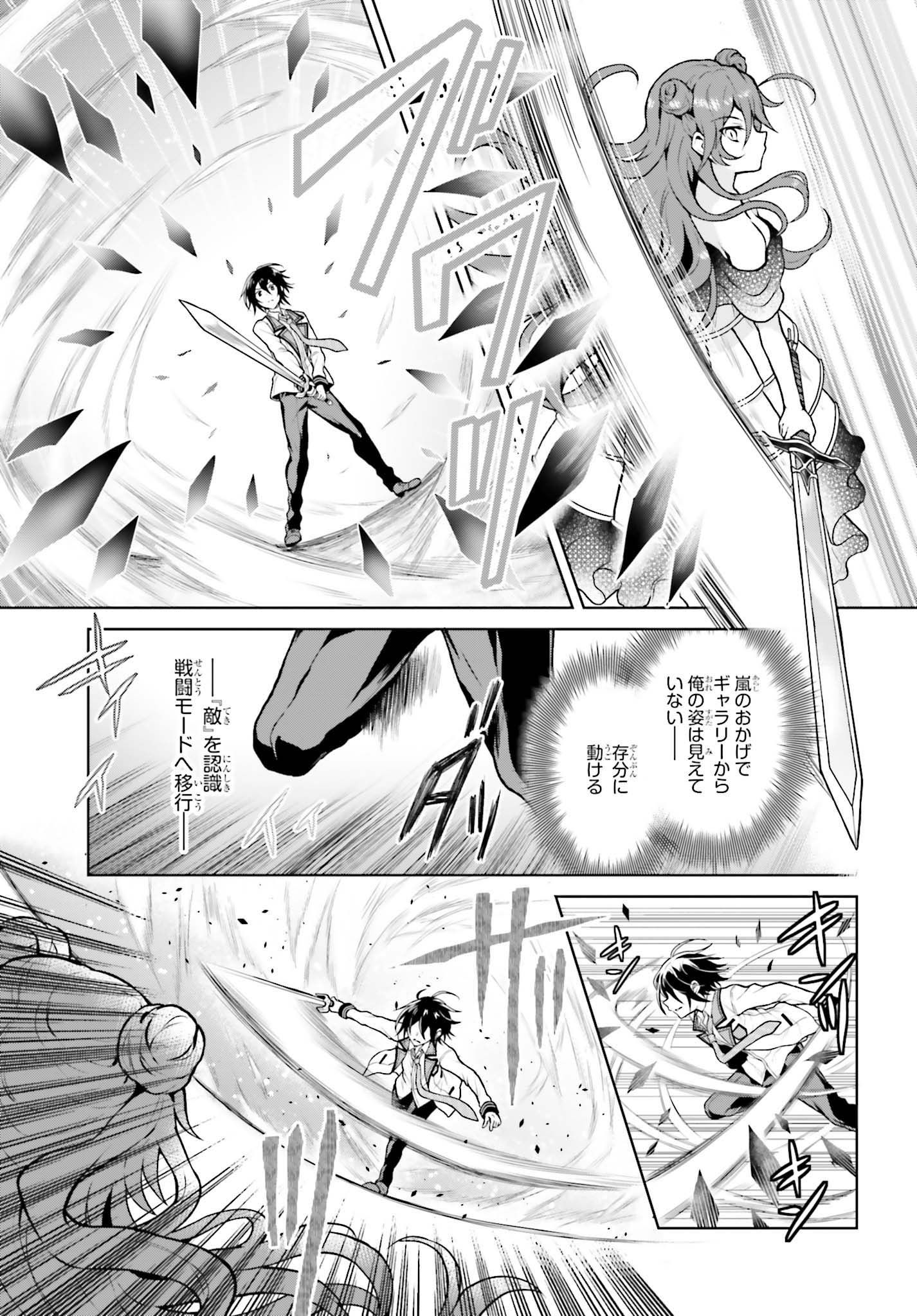 Rebellio Machine - Chapter 5.2 - Page 4