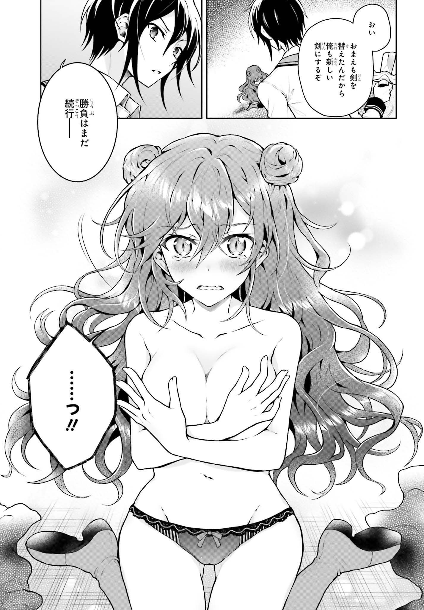 Rebellio Machine - Chapter 5.2 - Page 7