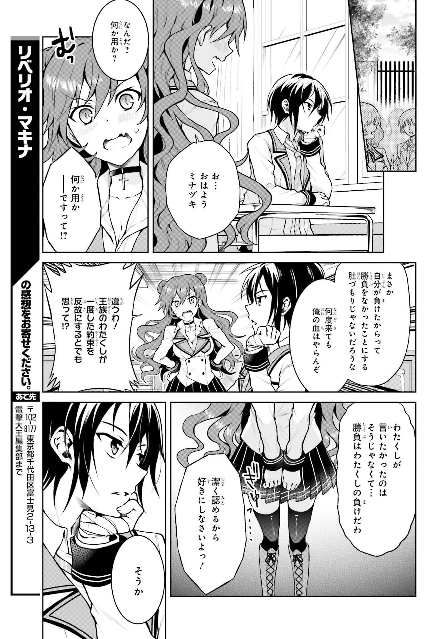 Rebellio Machine - Chapter 5.2 - Page 9