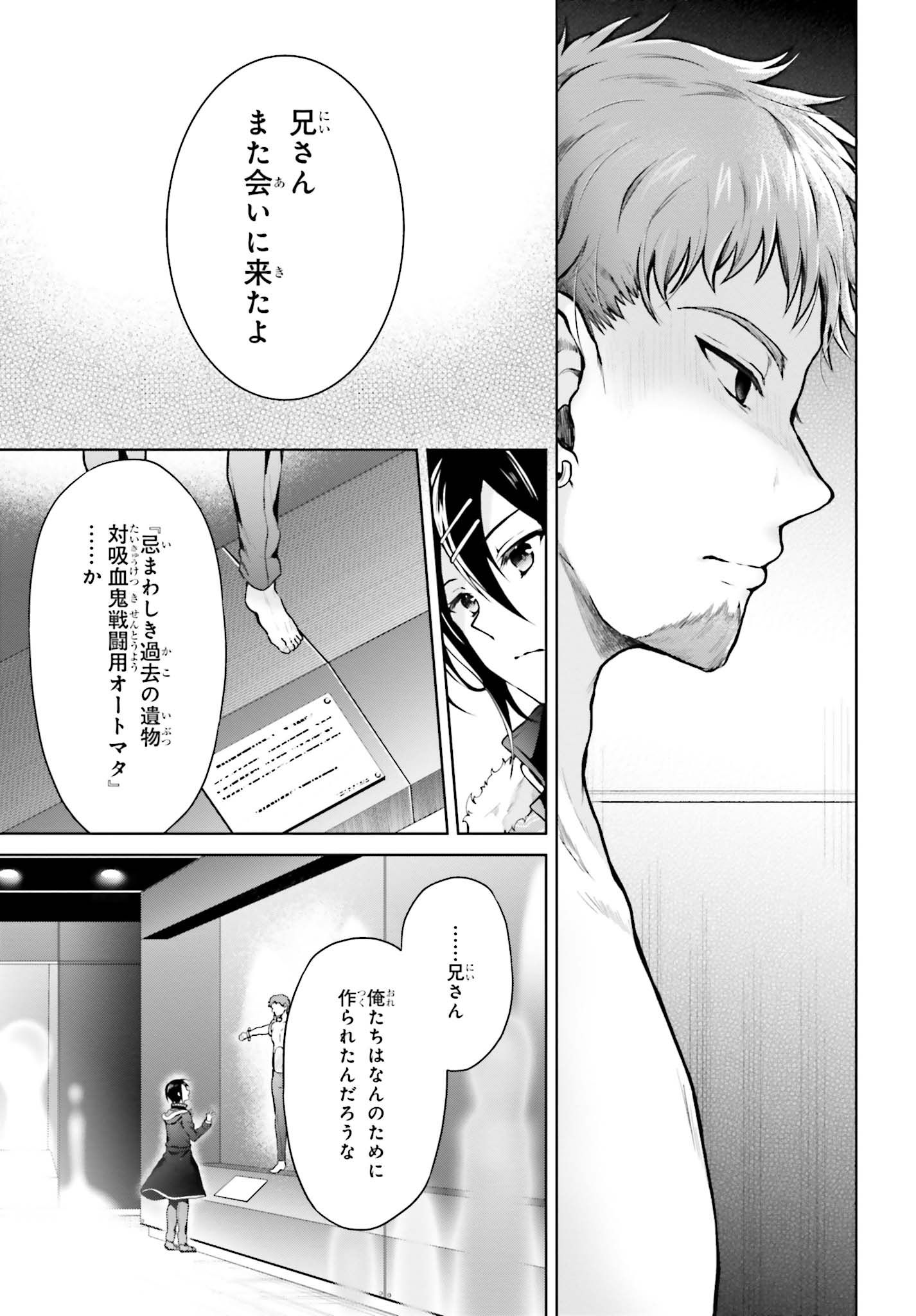 Rebellio Machine - Chapter 6.1 - Page 11