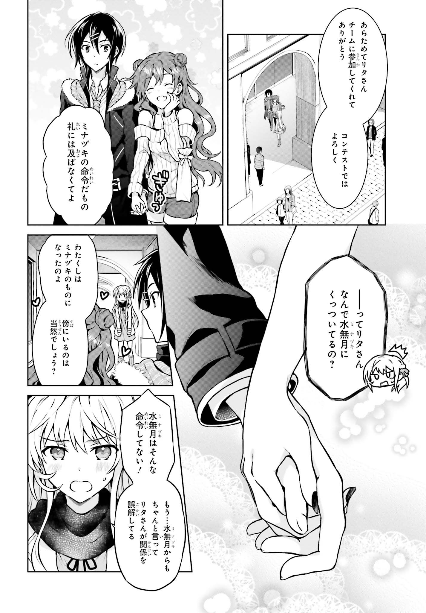 Rebellio Machine - Chapter 6.1 - Page 4