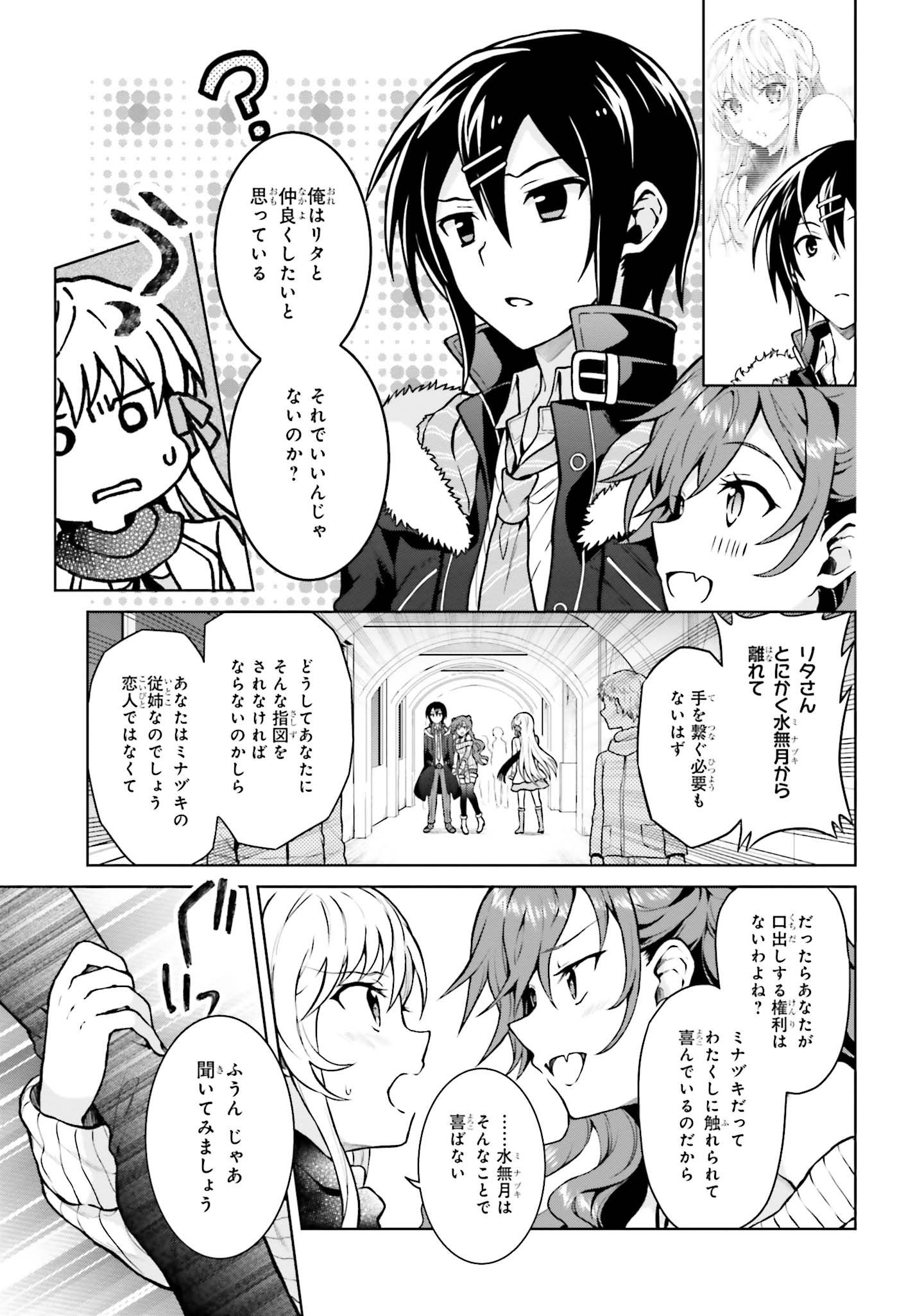 Rebellio Machine - Chapter 6.1 - Page 5