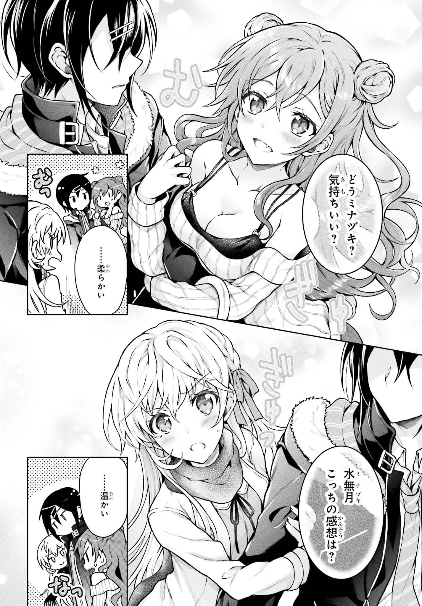 Rebellio Machine - Chapter 6.1 - Page 6