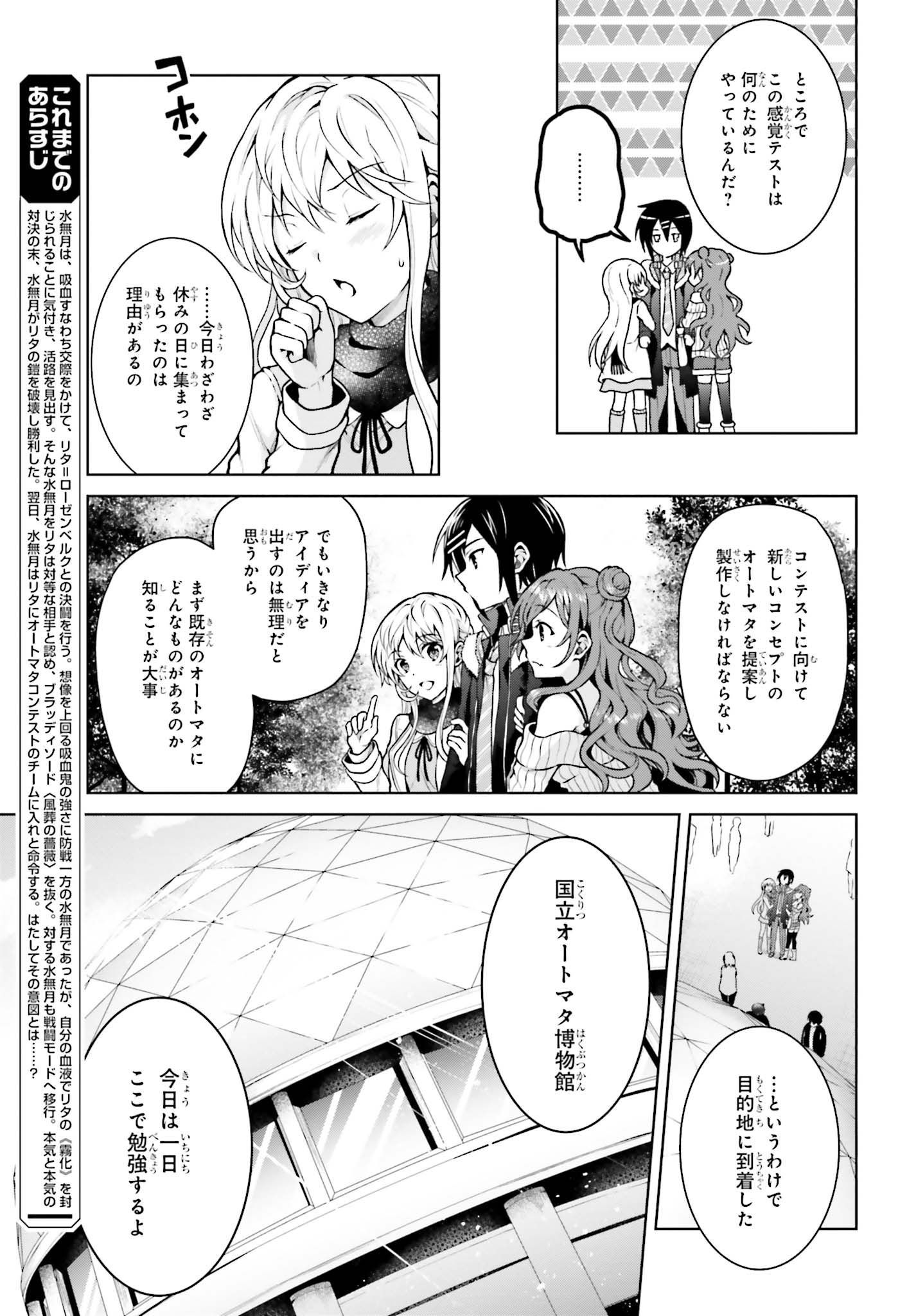 Rebellio Machine - Chapter 6.1 - Page 7