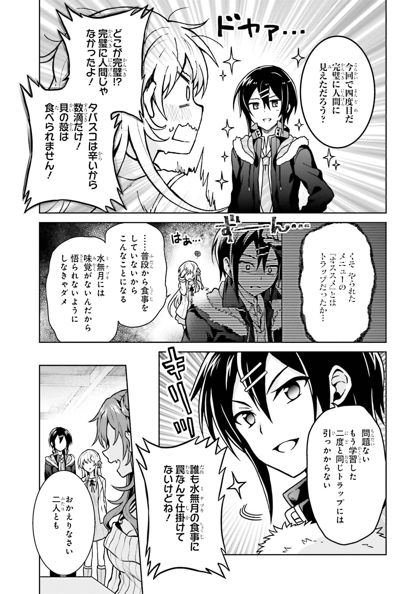 Rebellio Machine - Chapter 6.2 - Page 5