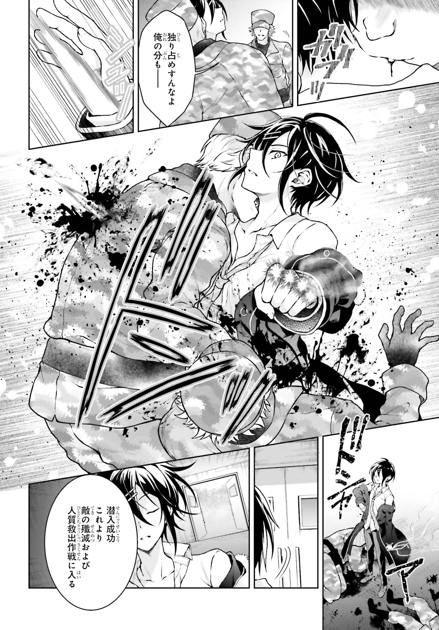 Rebellio Machine - Chapter 7.1 - Page 4