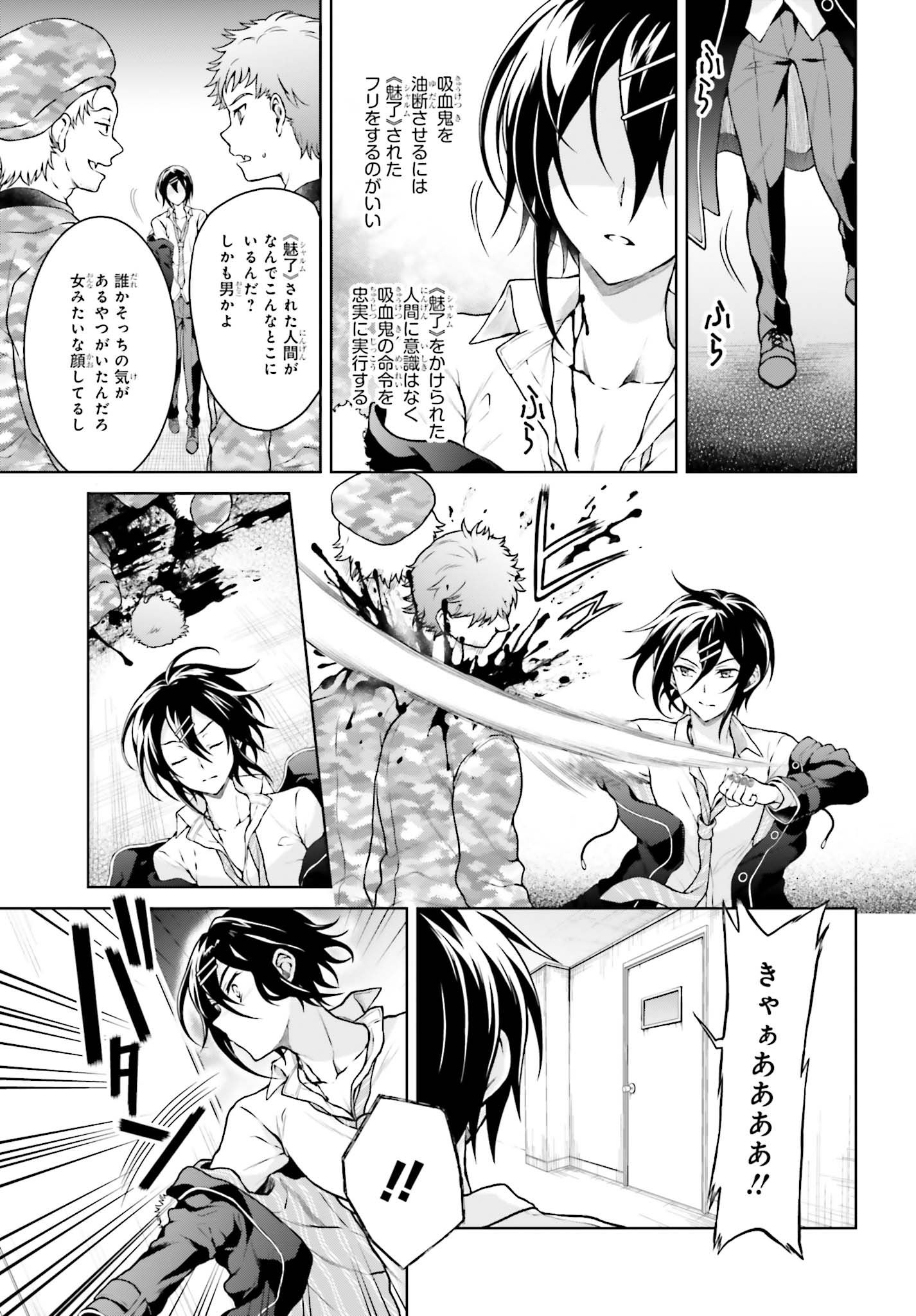 Rebellio Machine - Chapter 7.1 - Page 5