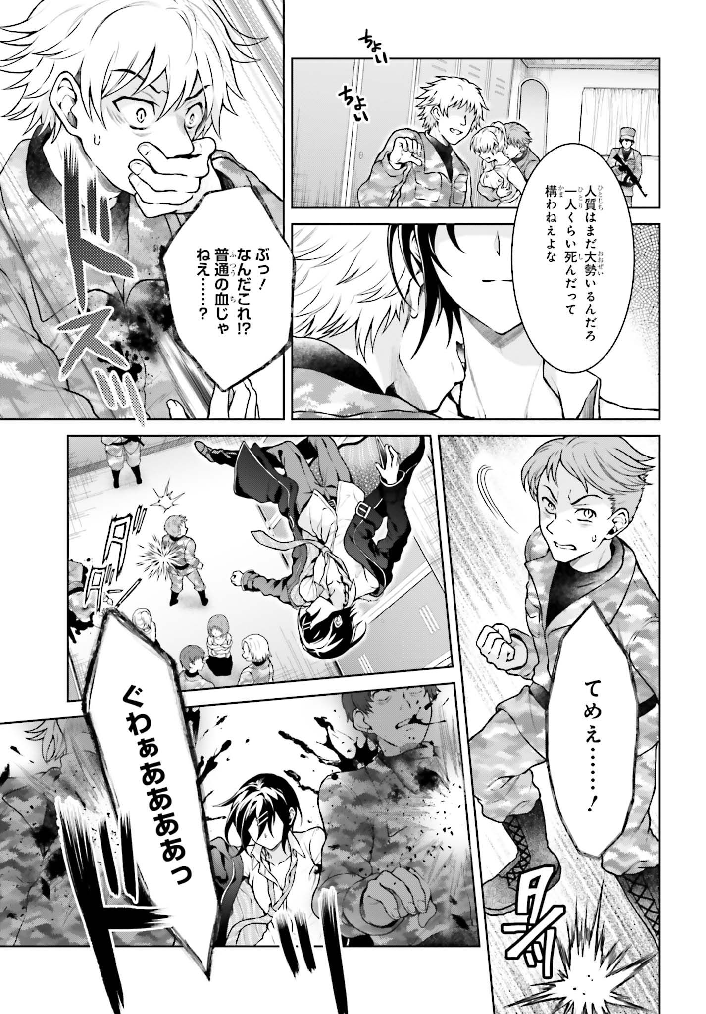 Rebellio Machine - Chapter 7.1 - Page 7