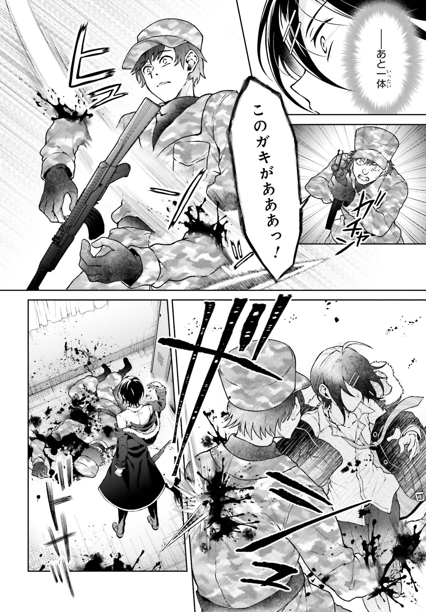 Rebellio Machine - Chapter 7.1 - Page 8