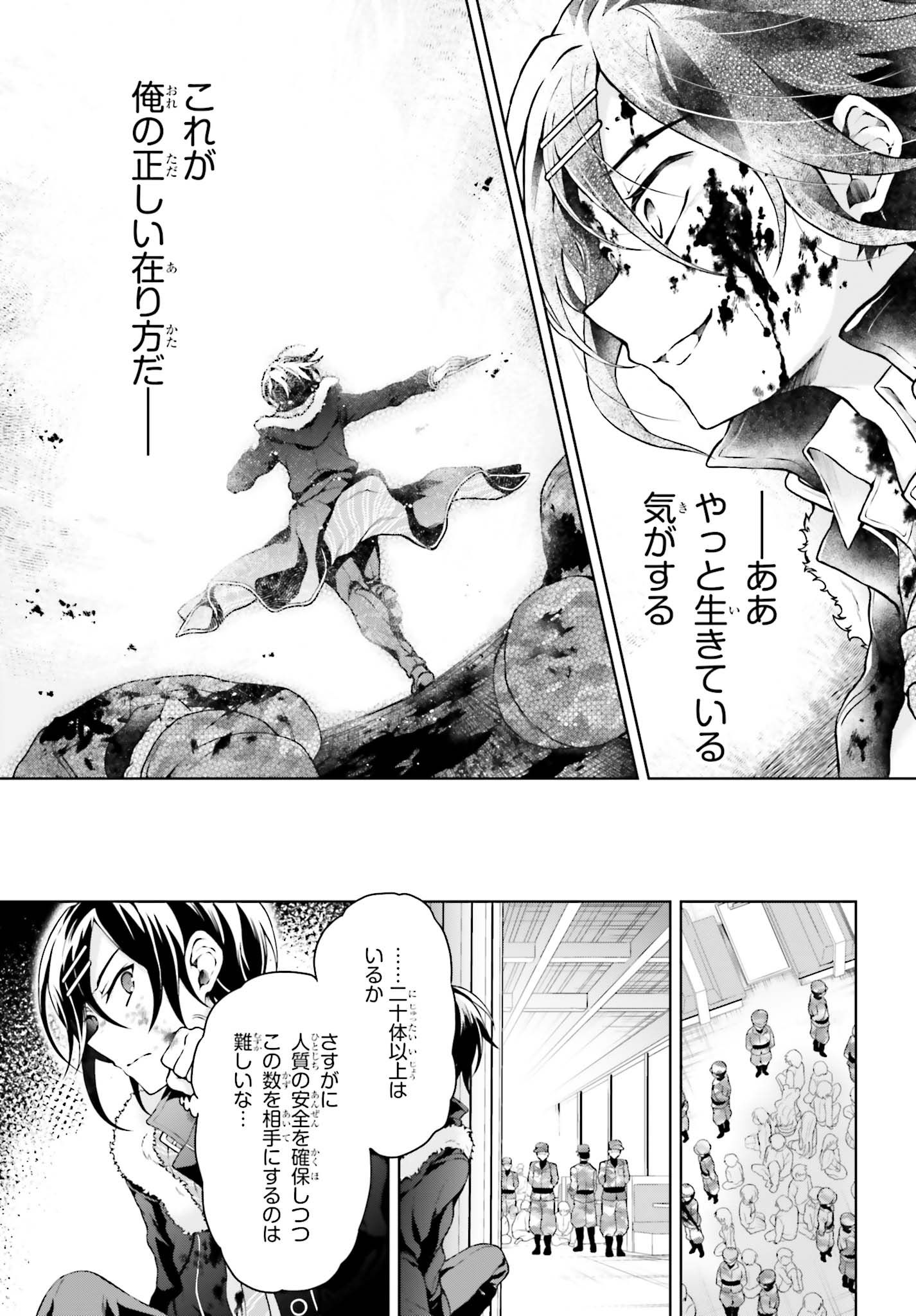 Rebellio Machine - Chapter 7.2 - Page 3