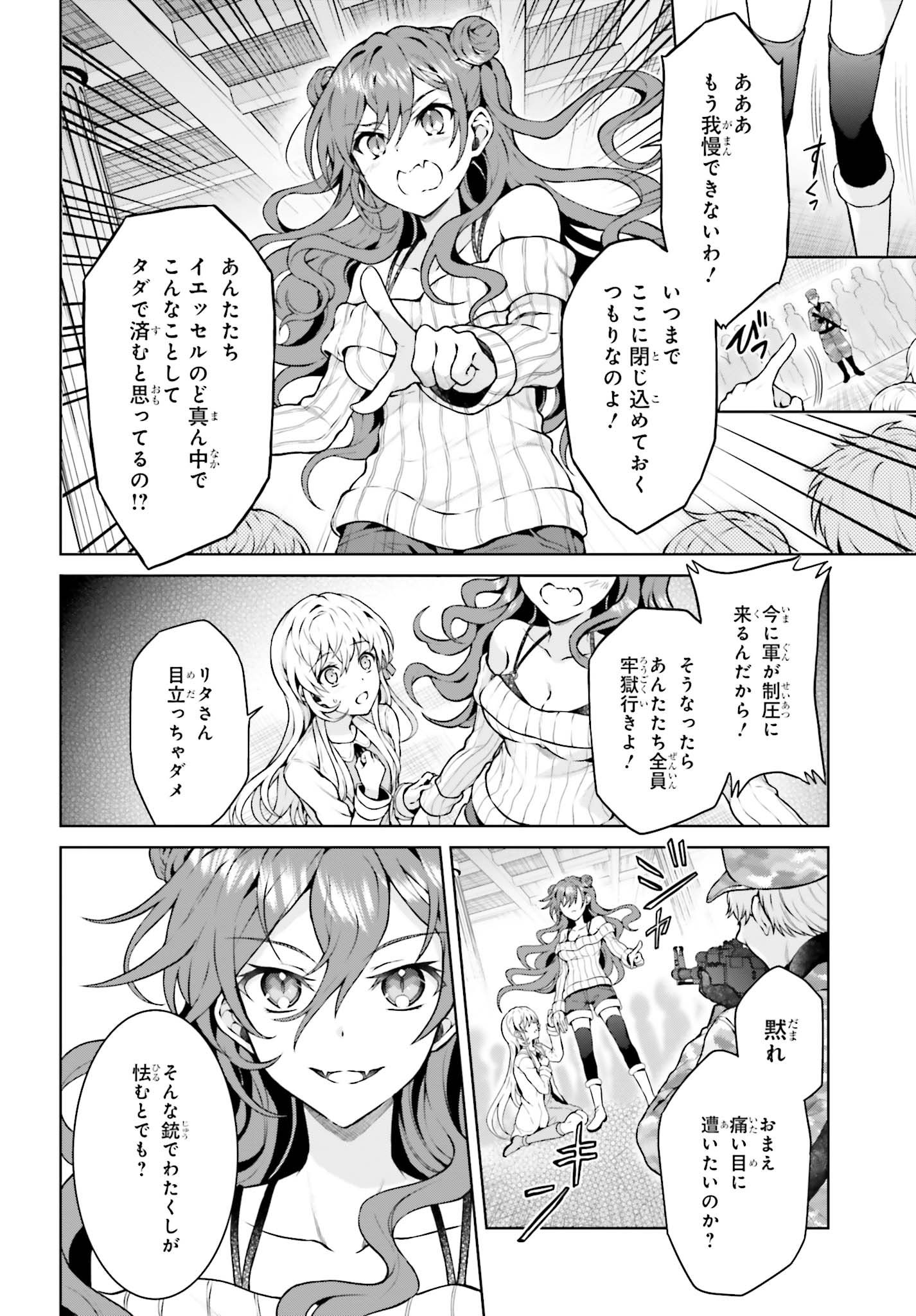 Rebellio Machine - Chapter 7.2 - Page 4